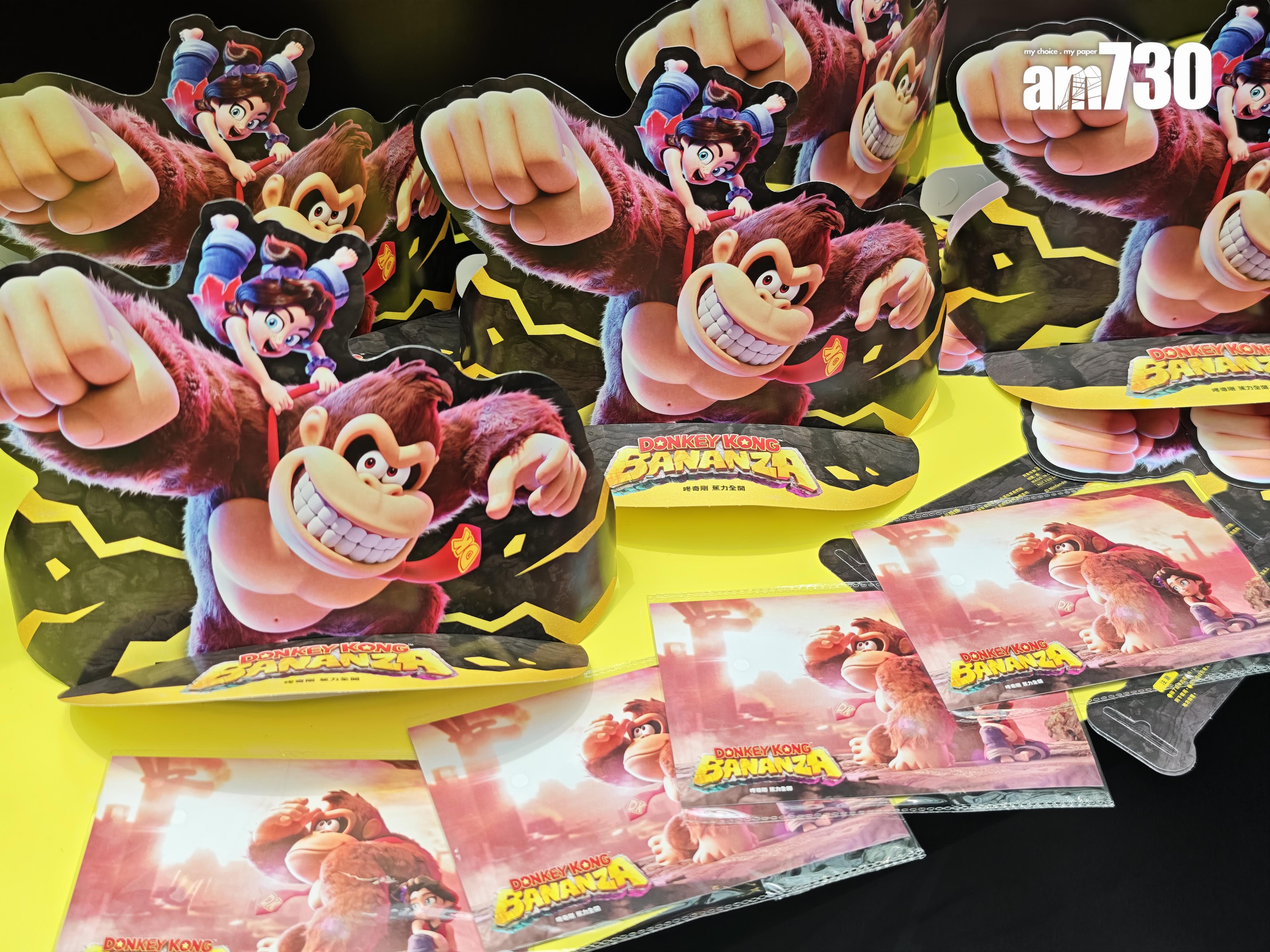 試玩可即場獲贈《咚奇剛 蕉力全開》主題紙帽一頂及明信片。