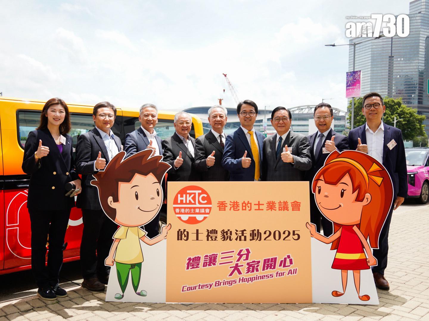 的士業舉辦3個月禮貌活動,今年口號是「禮讓三分 大家開心」(周令知攝)