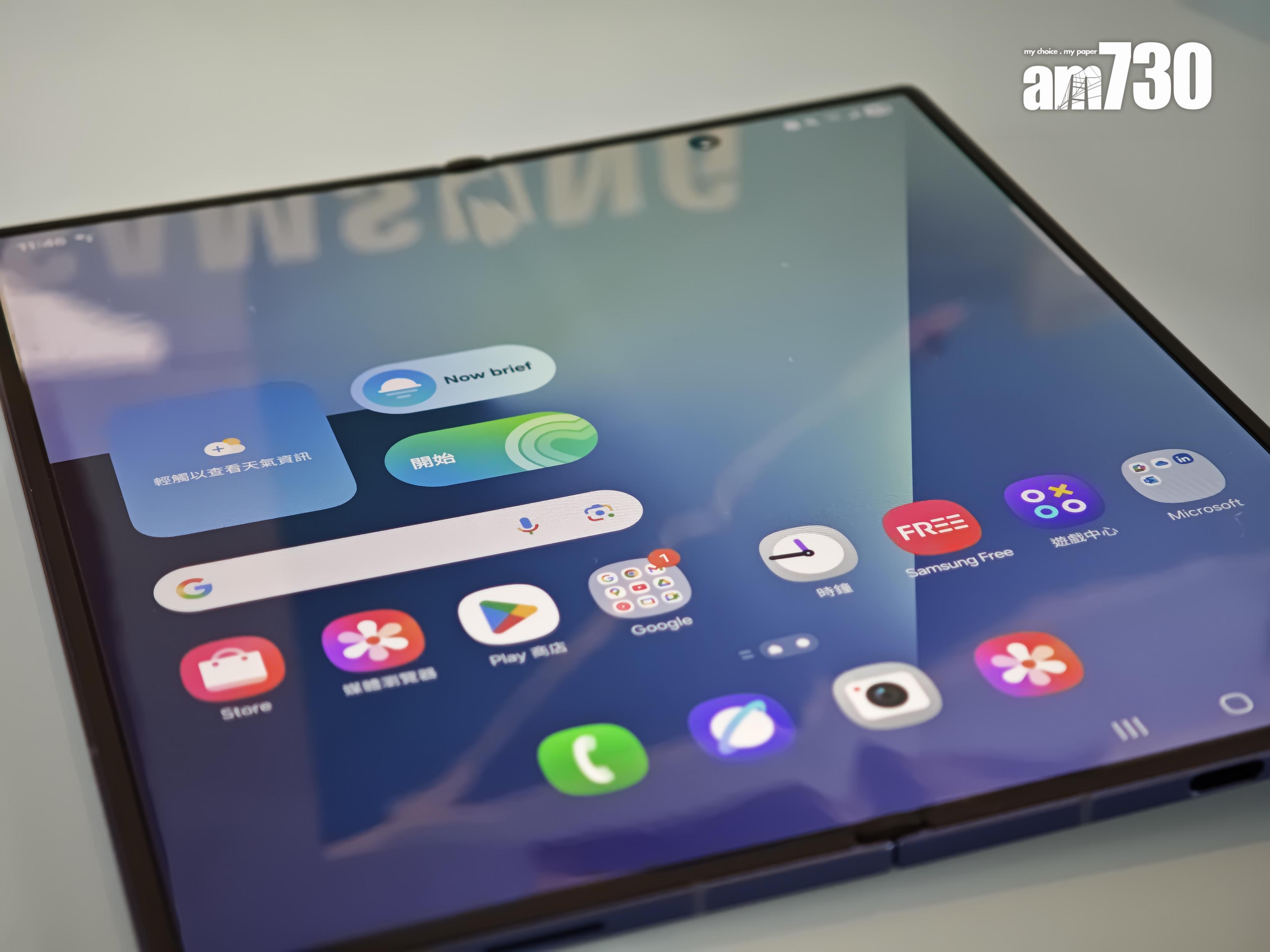 Galaxy Z Fold7打開後更平坦,摺痕不算明顯。