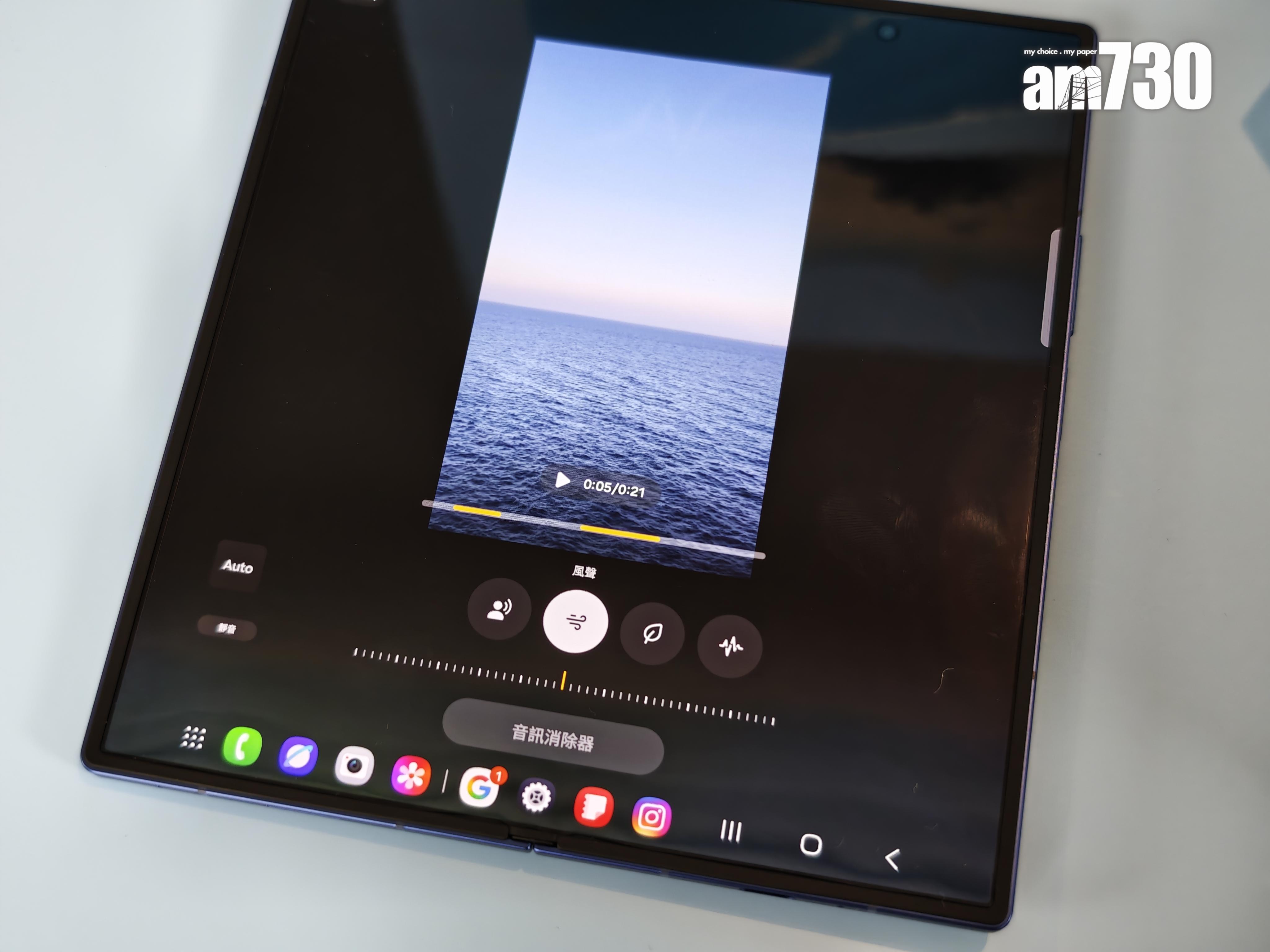 Galaxy Z Fold7全新音訊消除器更強。