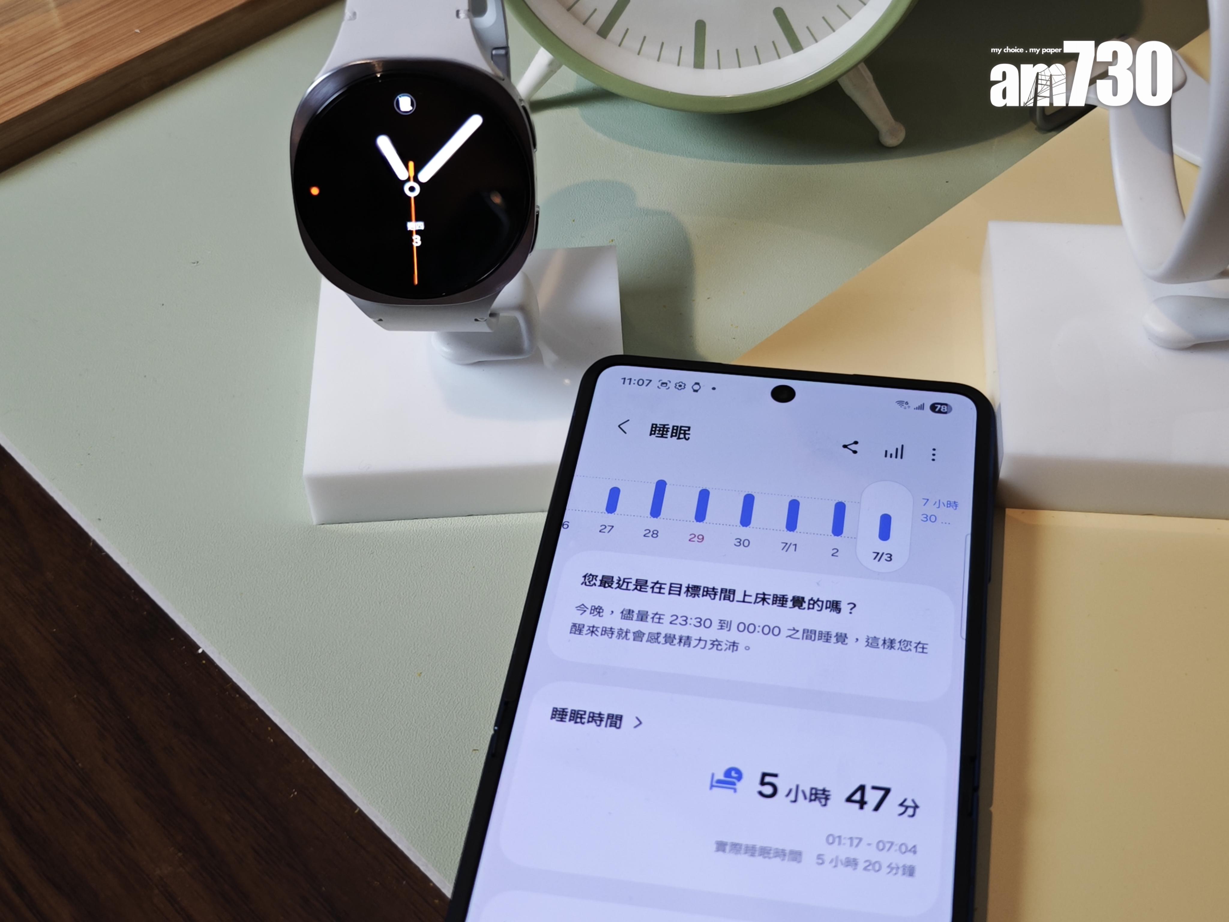 Galaxy Watch8的AI睡眠管理加入更多檢測功能。