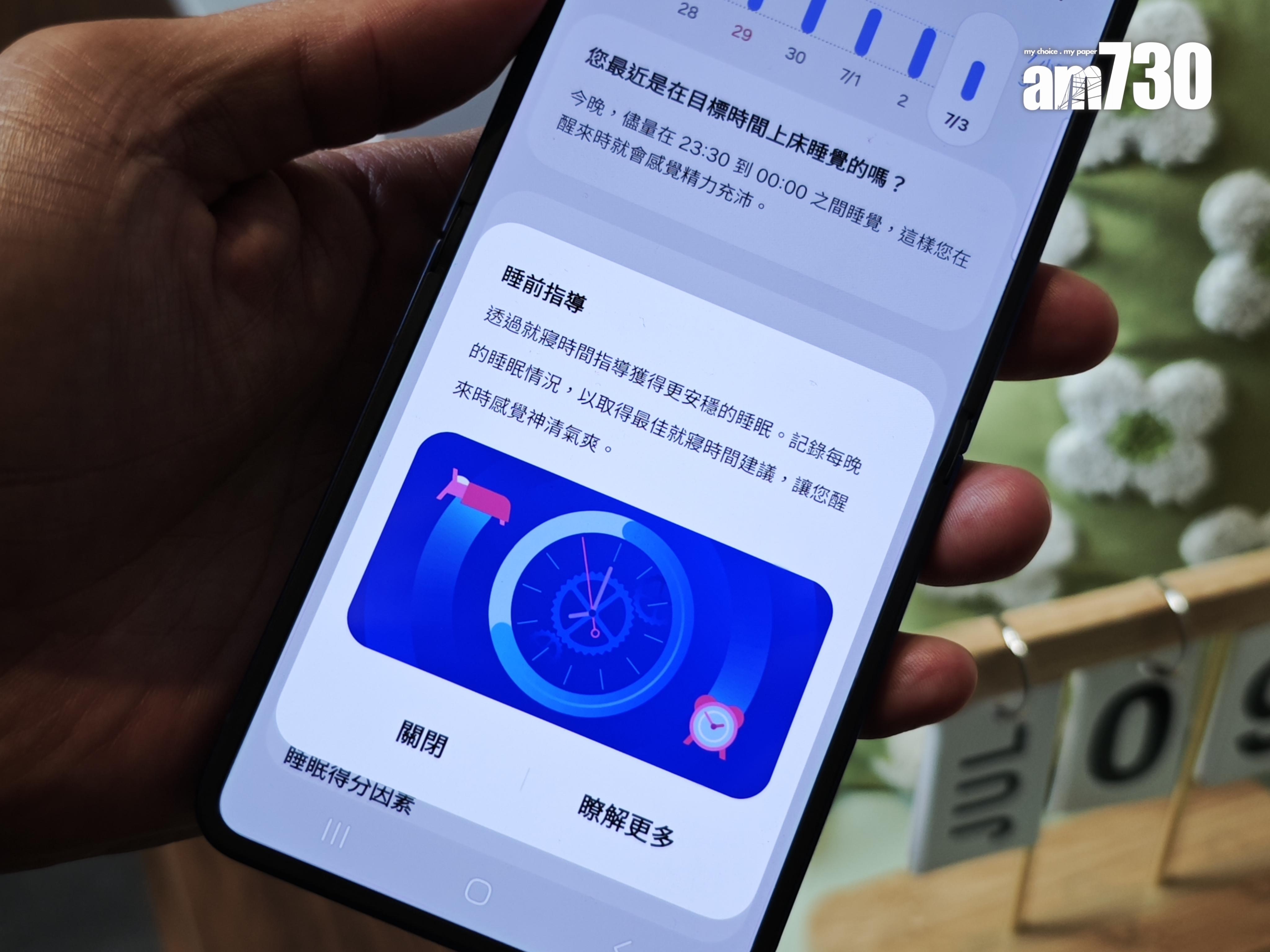 Galaxy Watch8可提供睡眠建議。