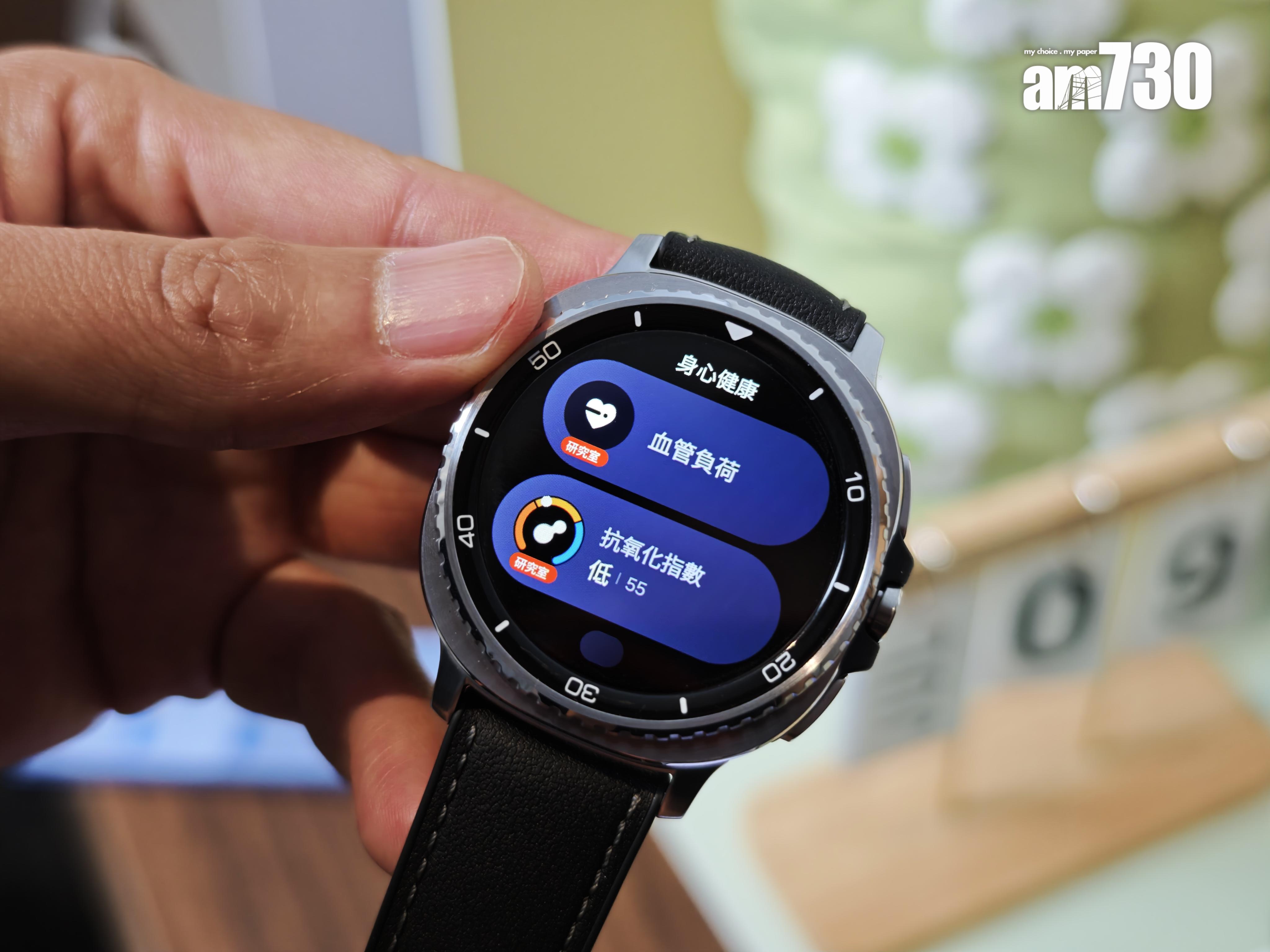 Galaxy Watch8全新抗氧化指數。