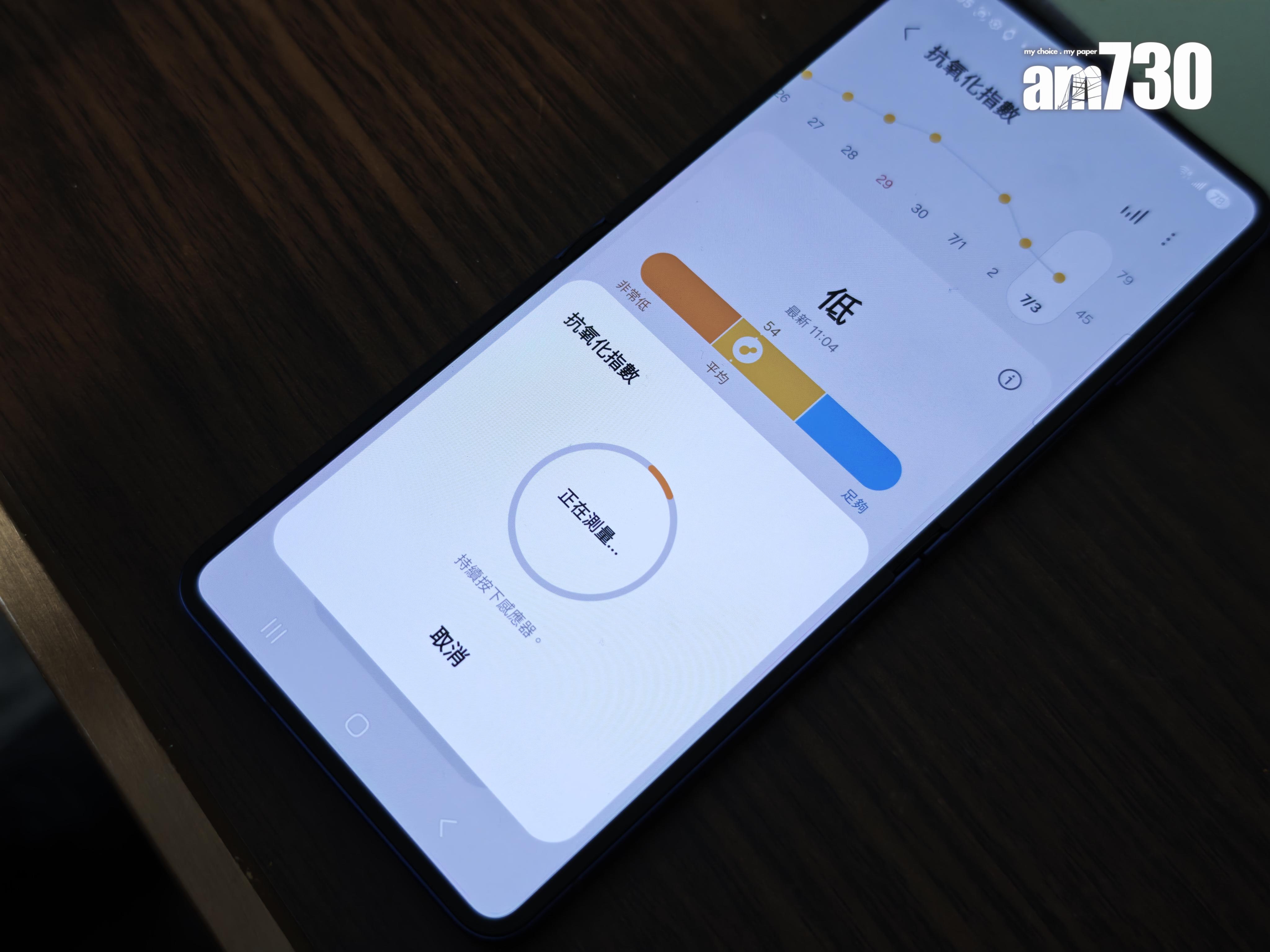 Galaxy Watch8會在手錶及手機app上即時顯示結果。