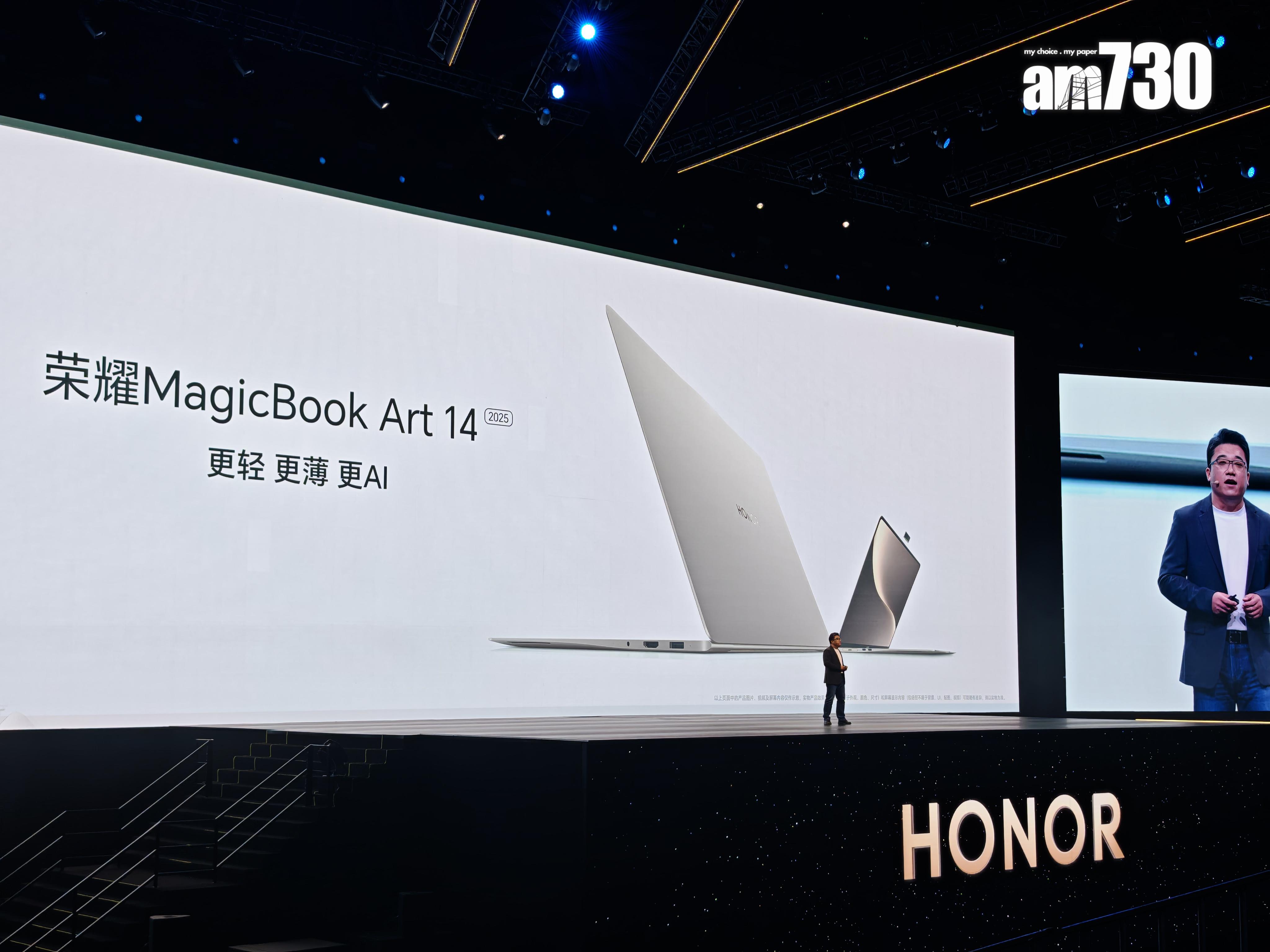 HONOR MagicBook Art 14以輕巧及靚芒為賣點。