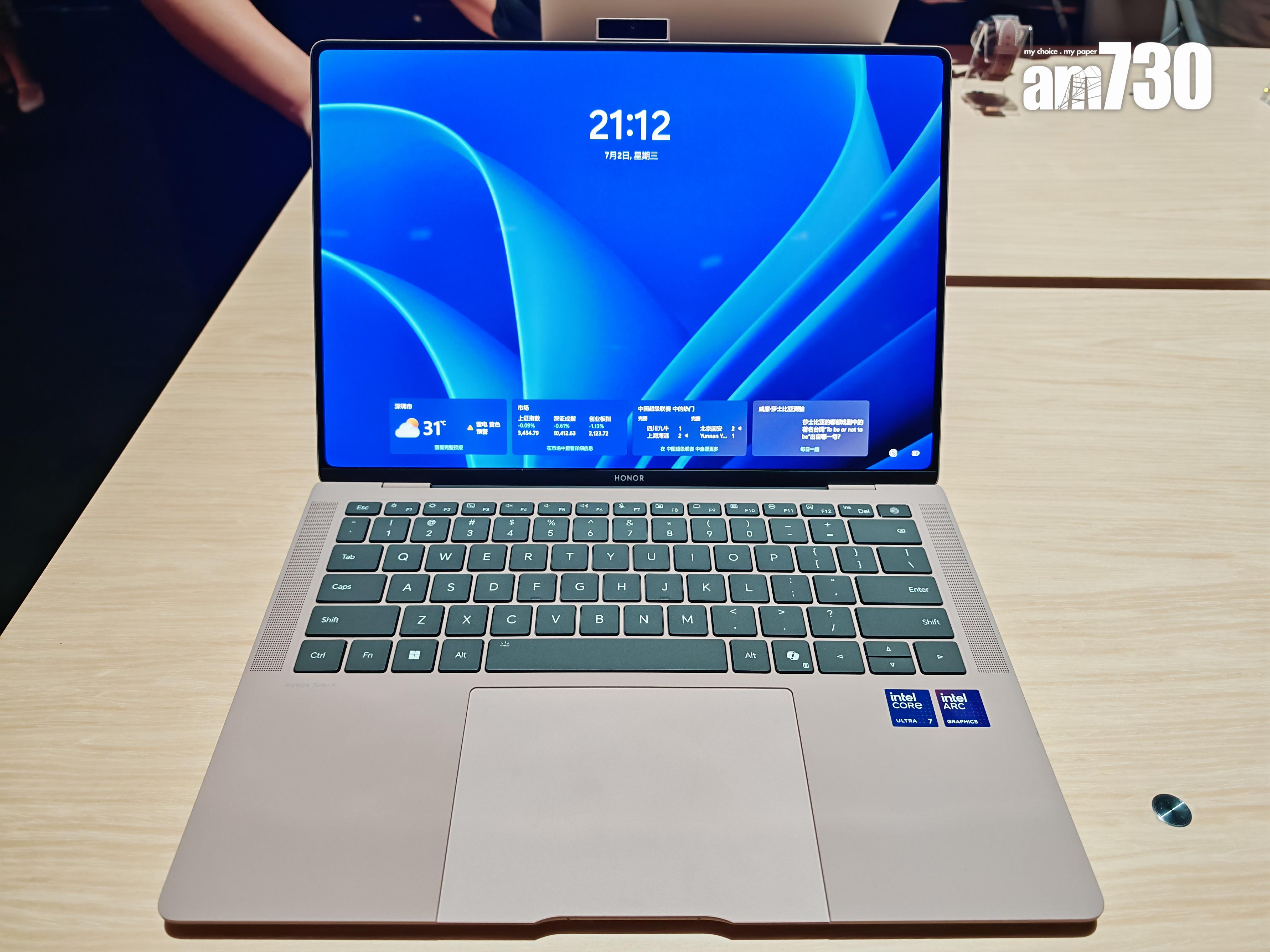 HONOR MagicBook Art 14雲染丹霞色。