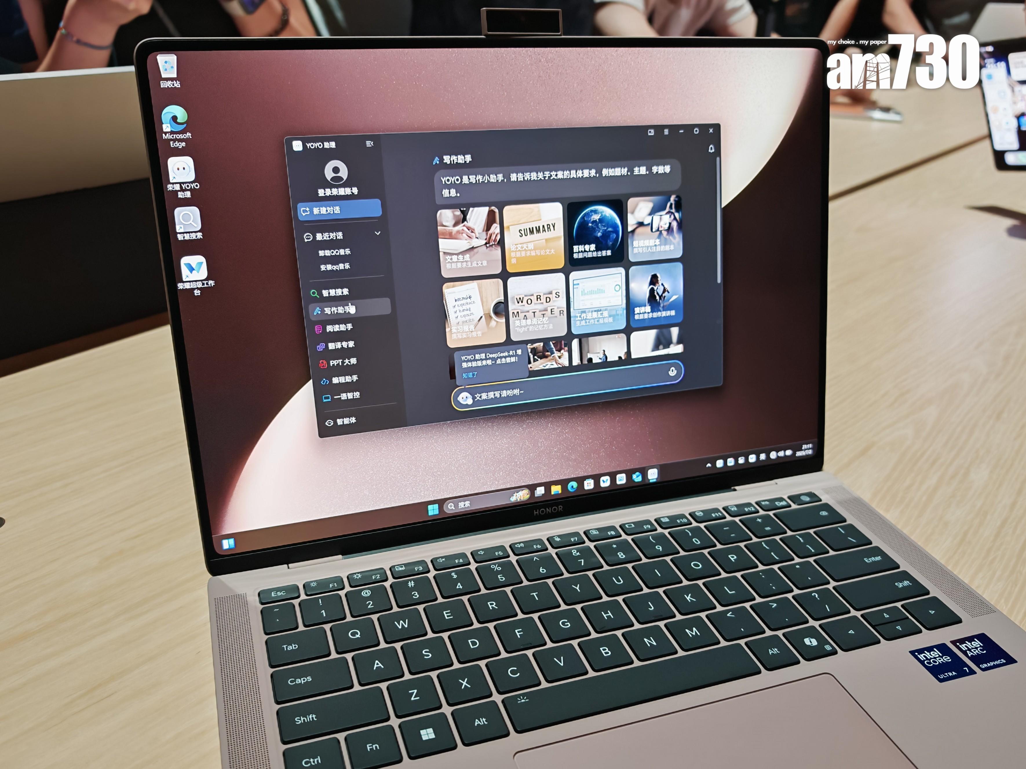 HONOR MagicBook Art 14支援最新YOYO AI助理。