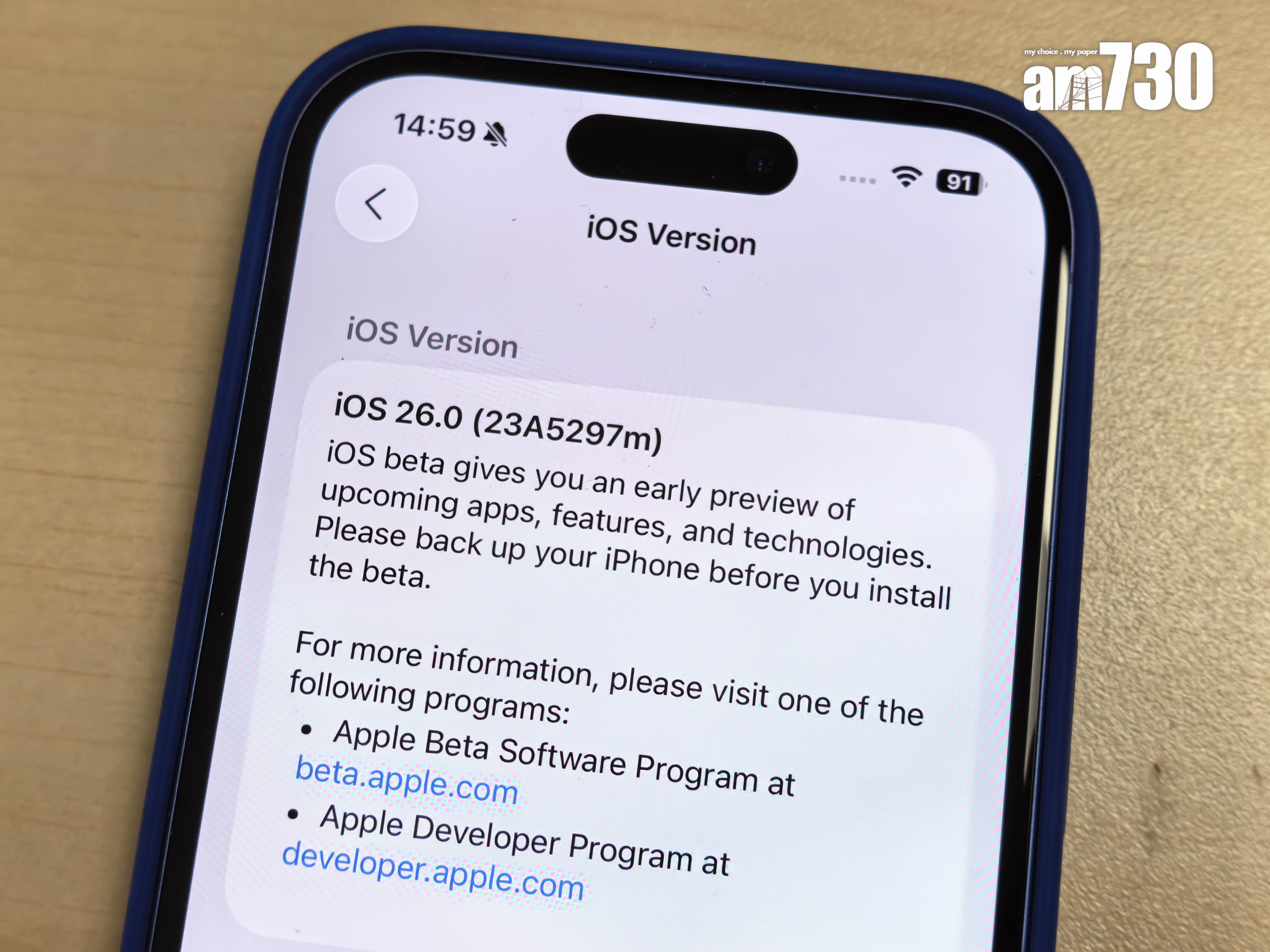 iOS 26公測版現可下載及試用。