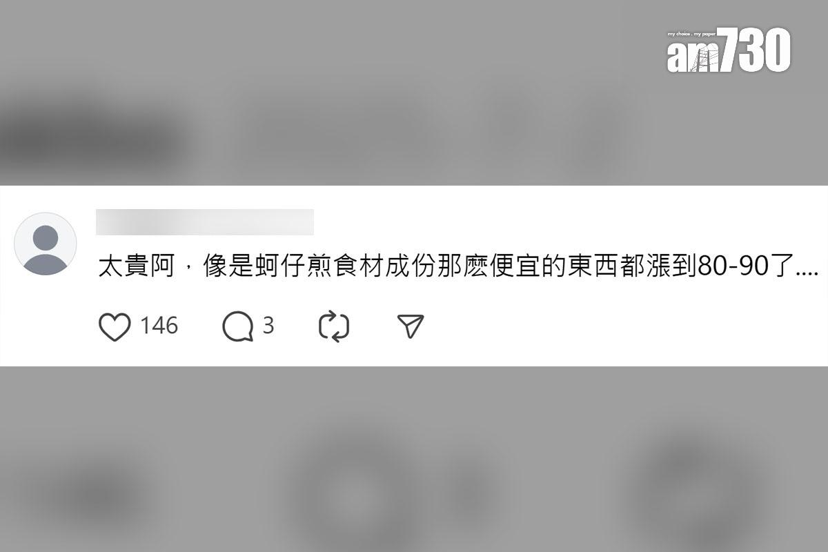 有台灣人有感夜市吸引力已不如以往,網民留言回應。(Threads截圖)