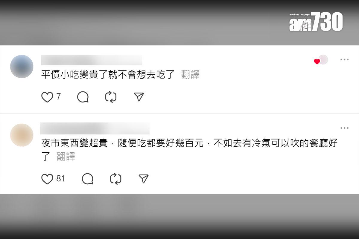 有台灣人有感夜市吸引力已不如以往,網民留言回應。(Threads截圖)