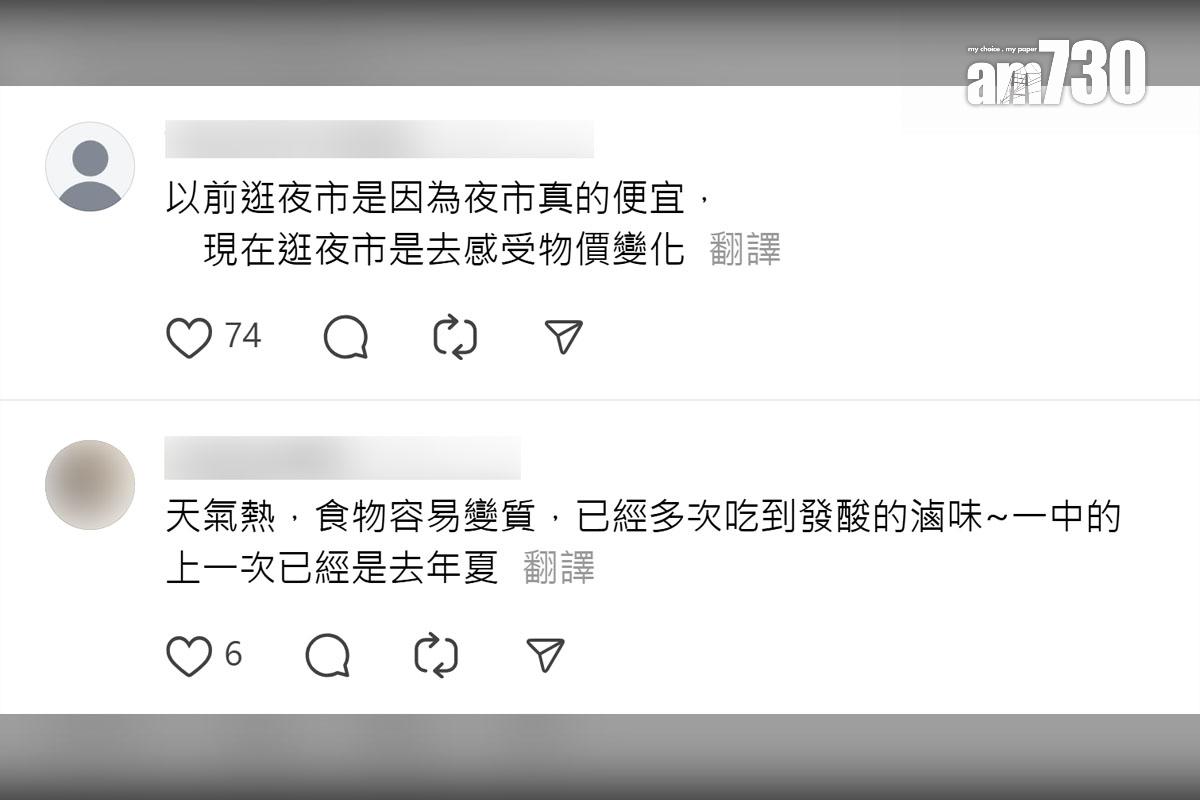 有台灣人有感夜市吸引力已不如以往,網民留言回應。(Threads截圖)