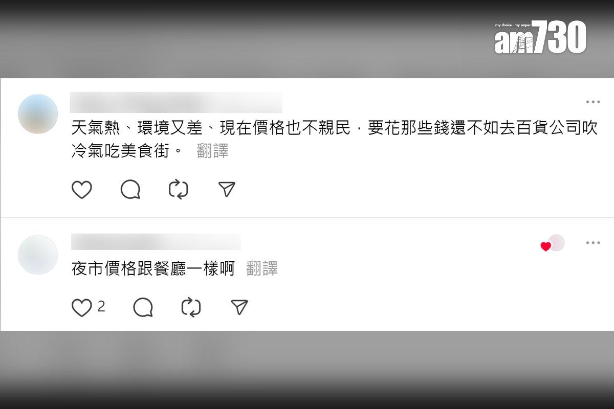 有台灣人有感夜市吸引力已不如以往,網民留言回應。(Threads截圖)