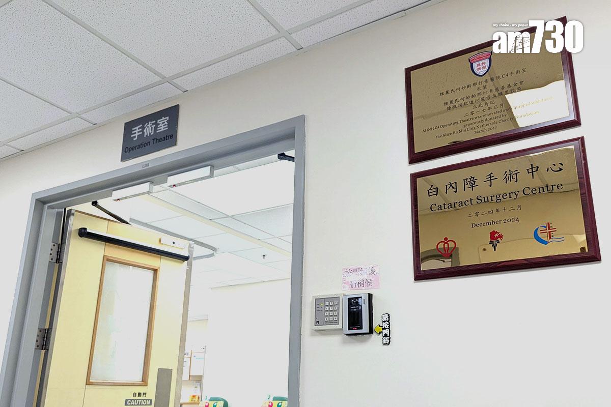 在高流量白內障手術模式下,每節時段可進行的白內障手術由5宗增至8宗。(羅庸軒攝)