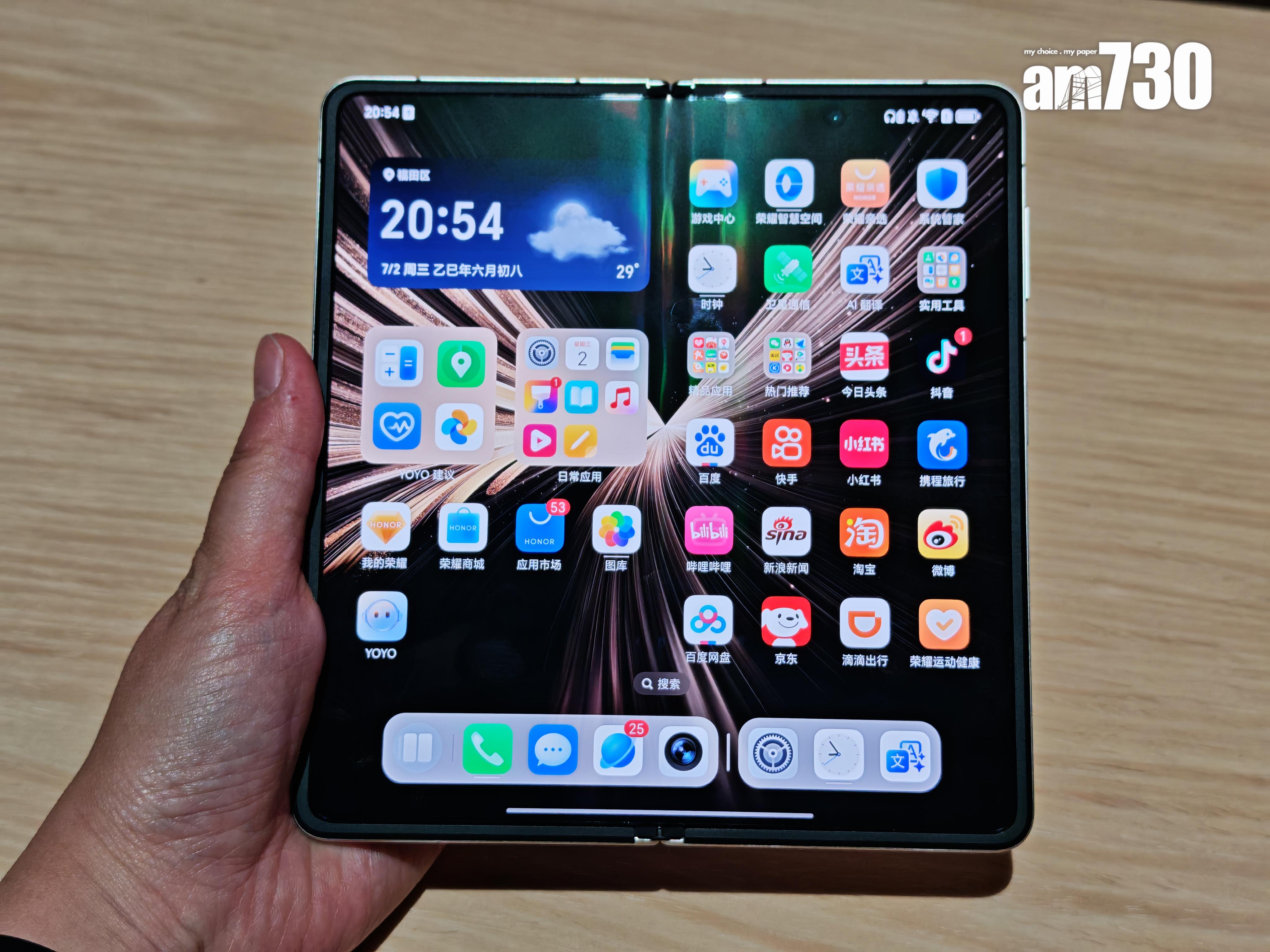 HONOR Magic V5摺疊內屏達7.95吋。