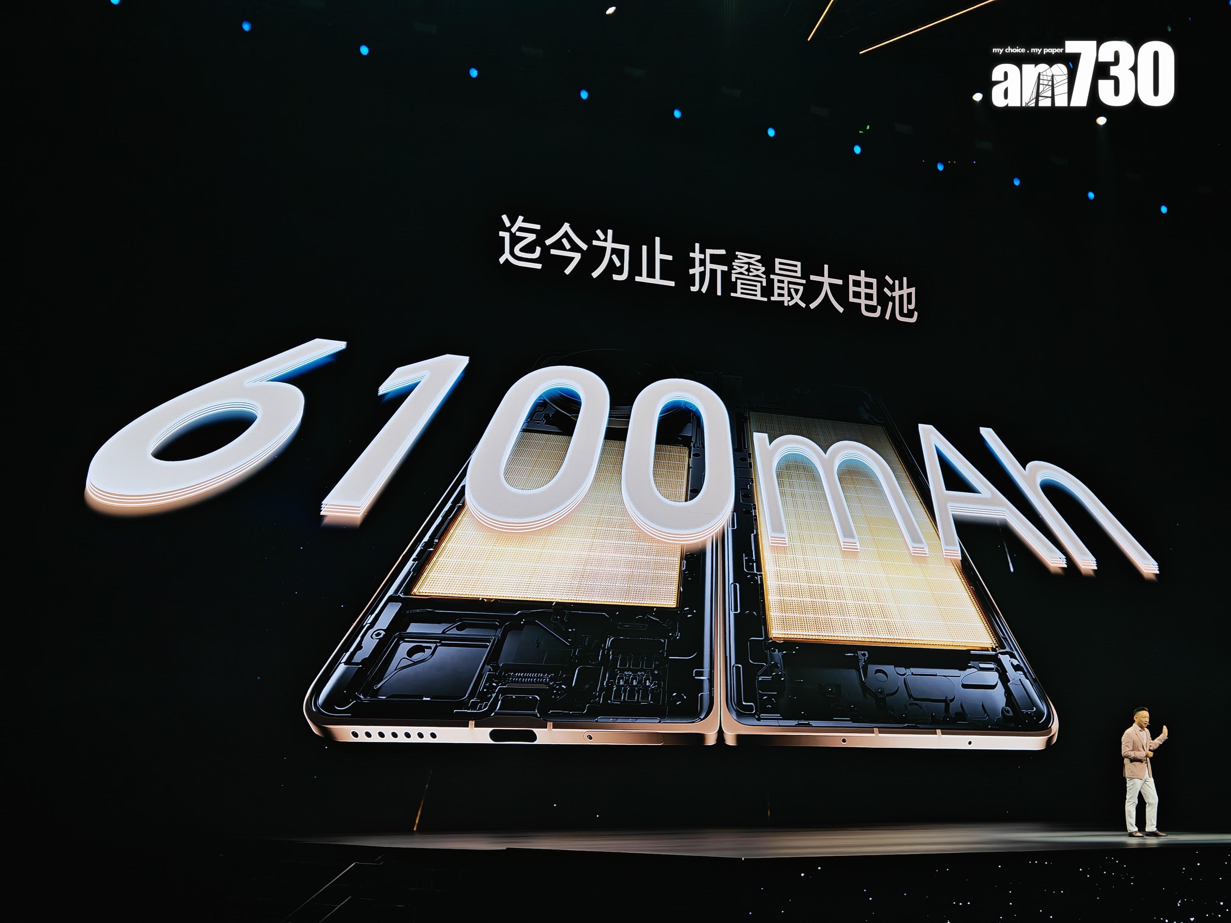 HONOR Magic V5有6100mAh電池容量。