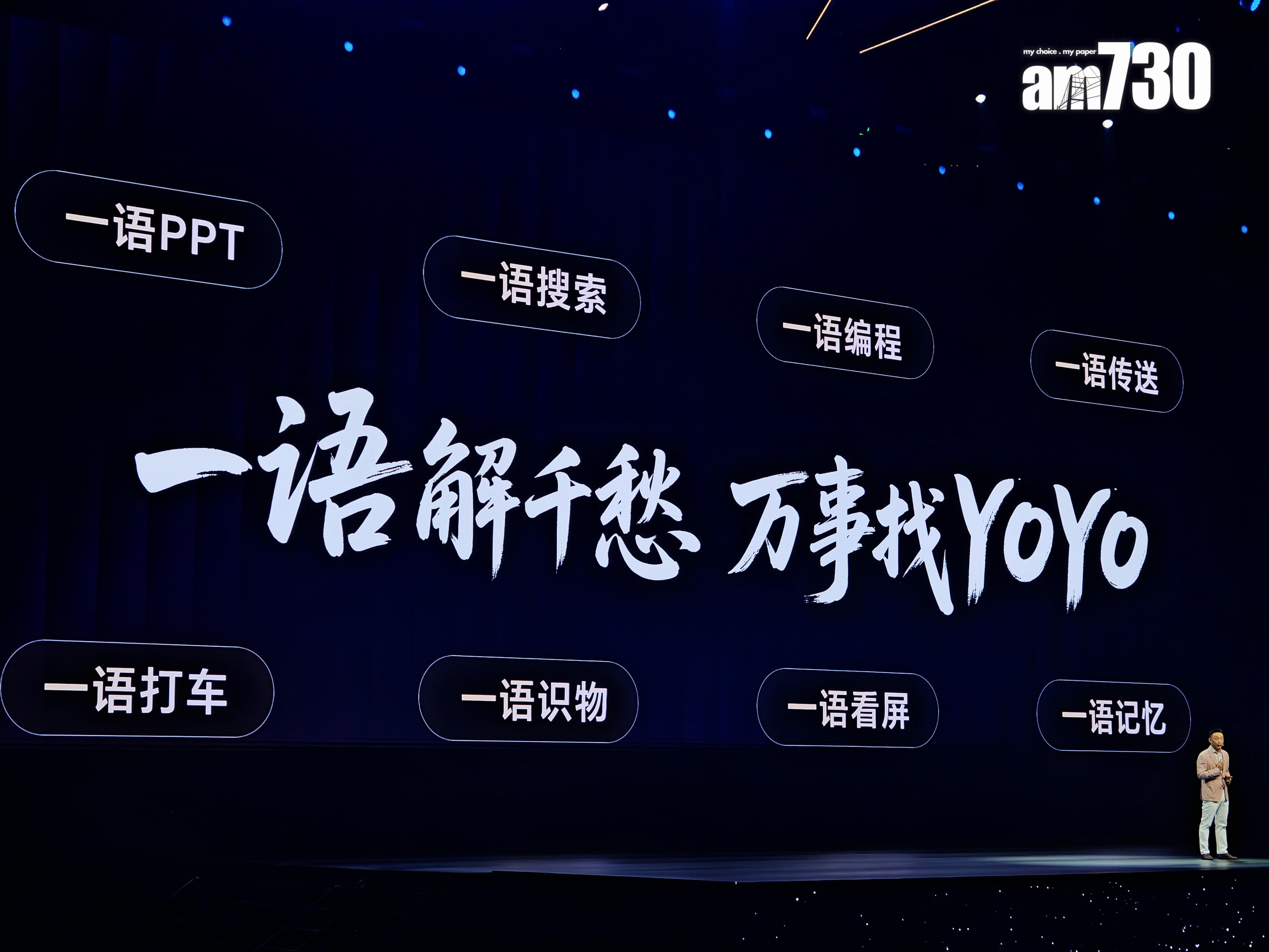 HONOR Magic V5內置YOYO AI助理。