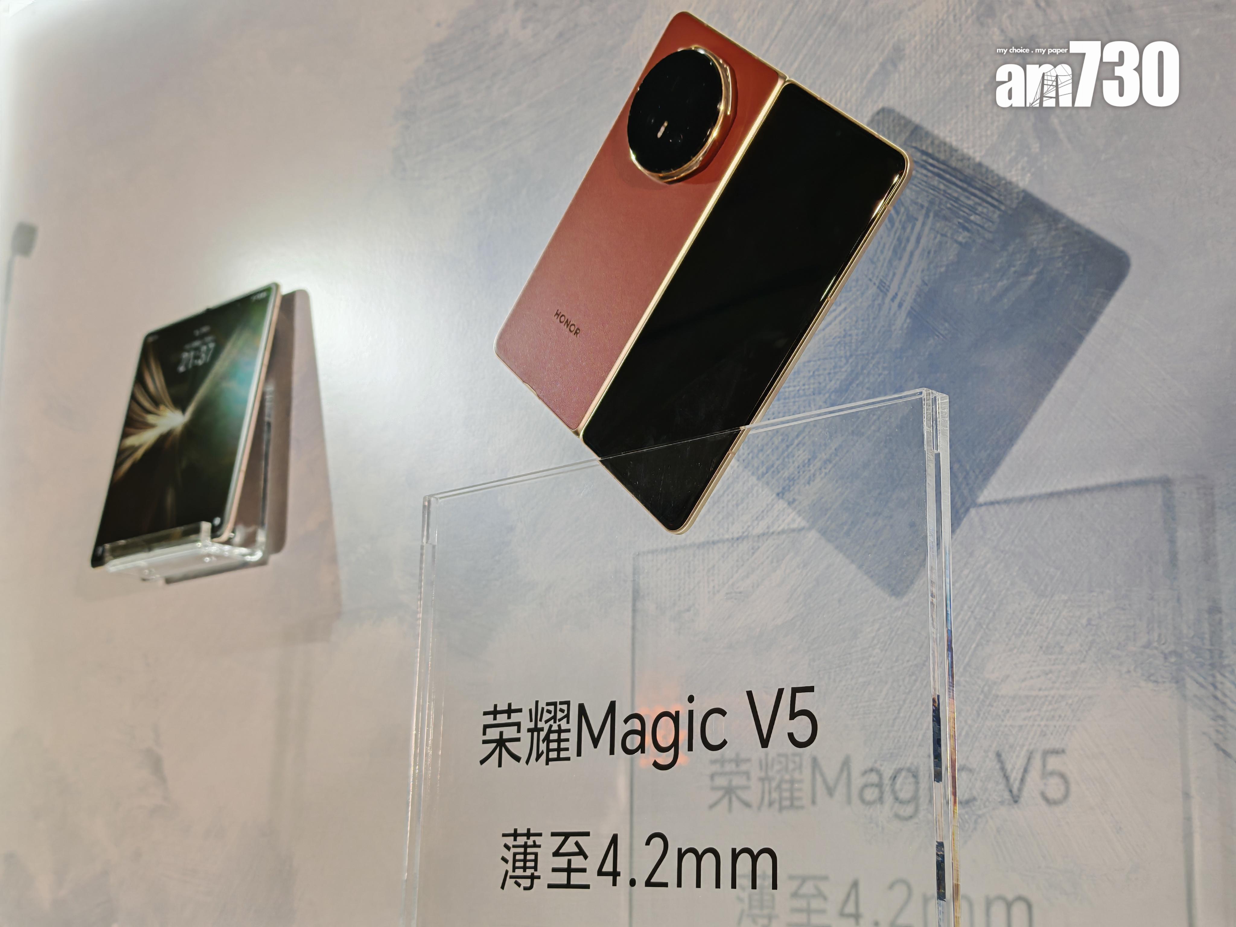 HONOR Magic V5絲路敦煌配色。