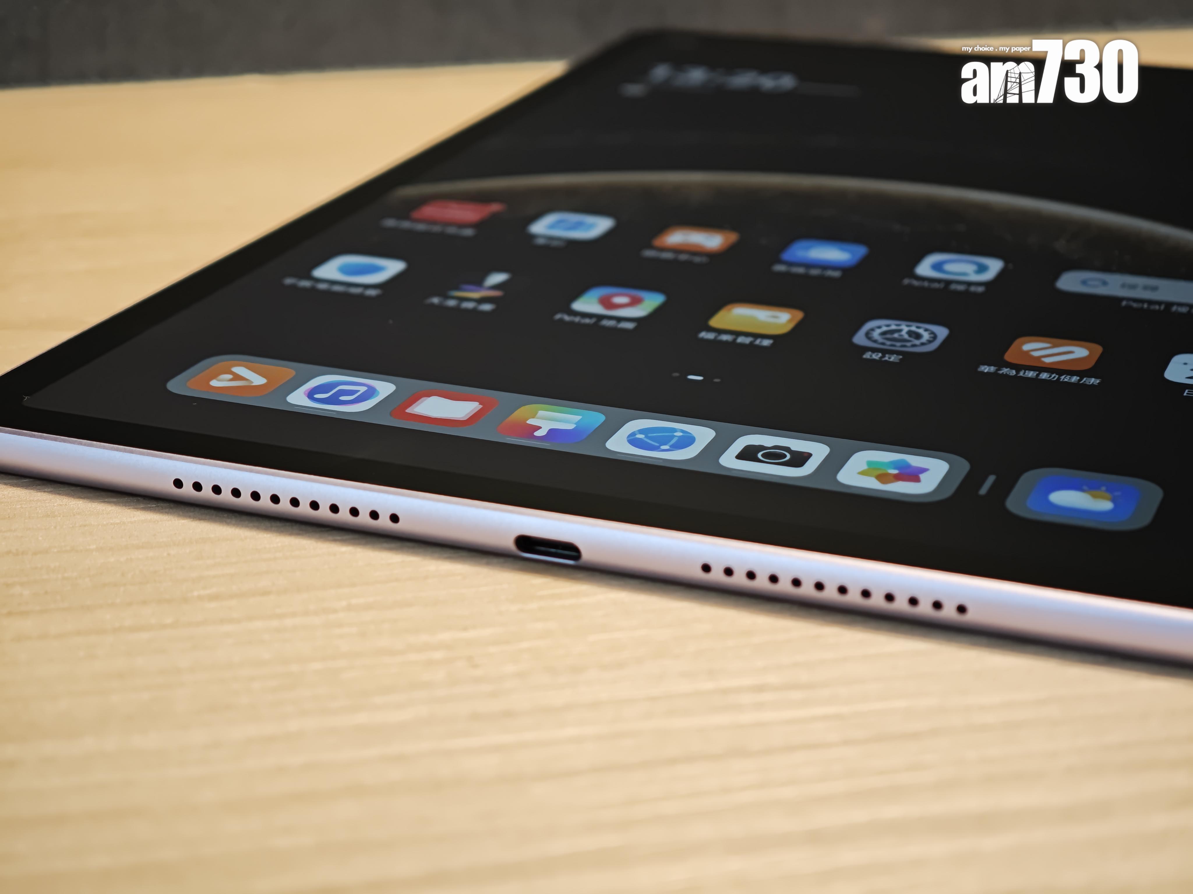 HUAWEI MatePad 11.5 2025設有4個揚聲器。