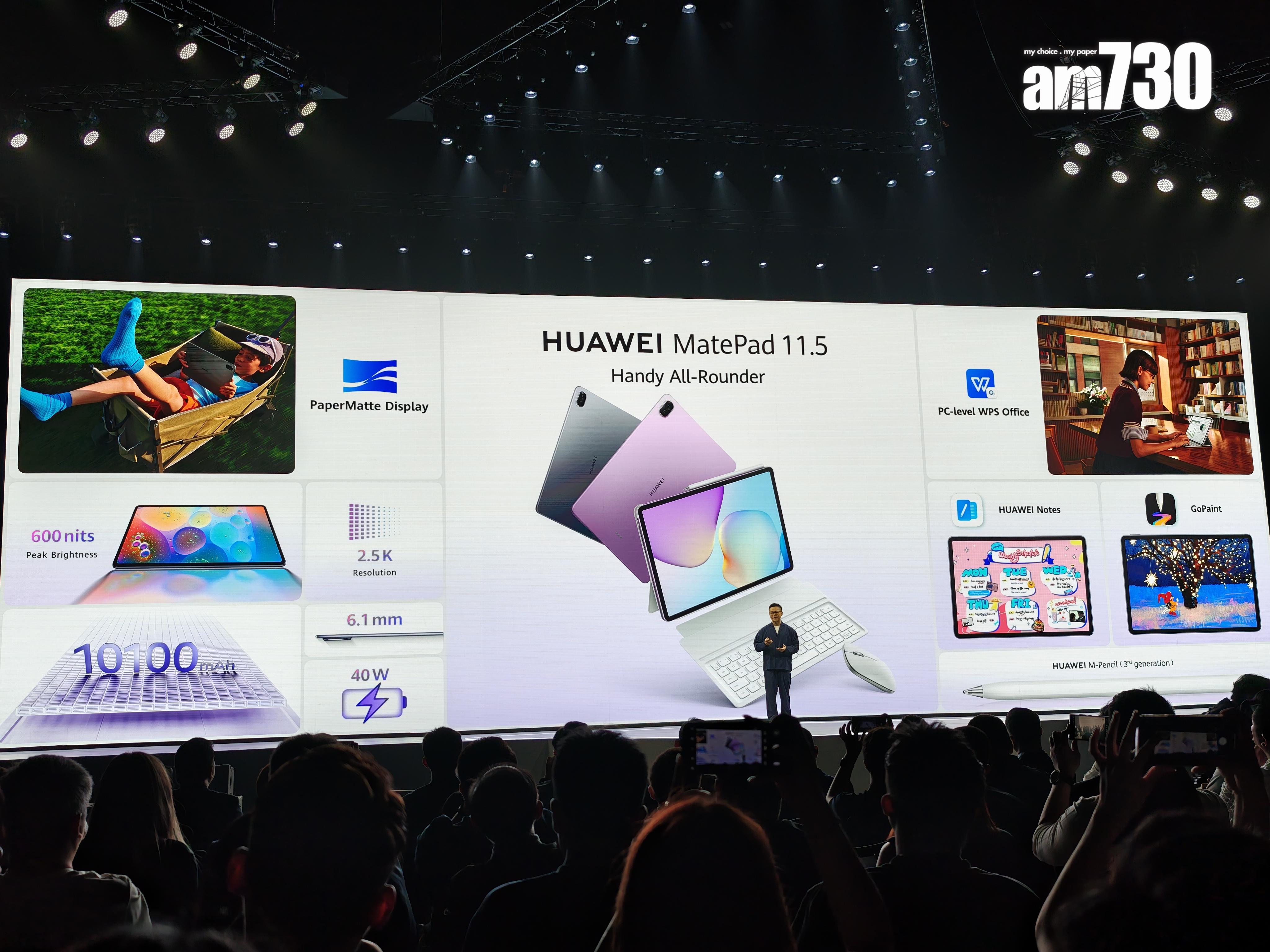 HUAWEI MatePad 11.5 2025規格一覽。