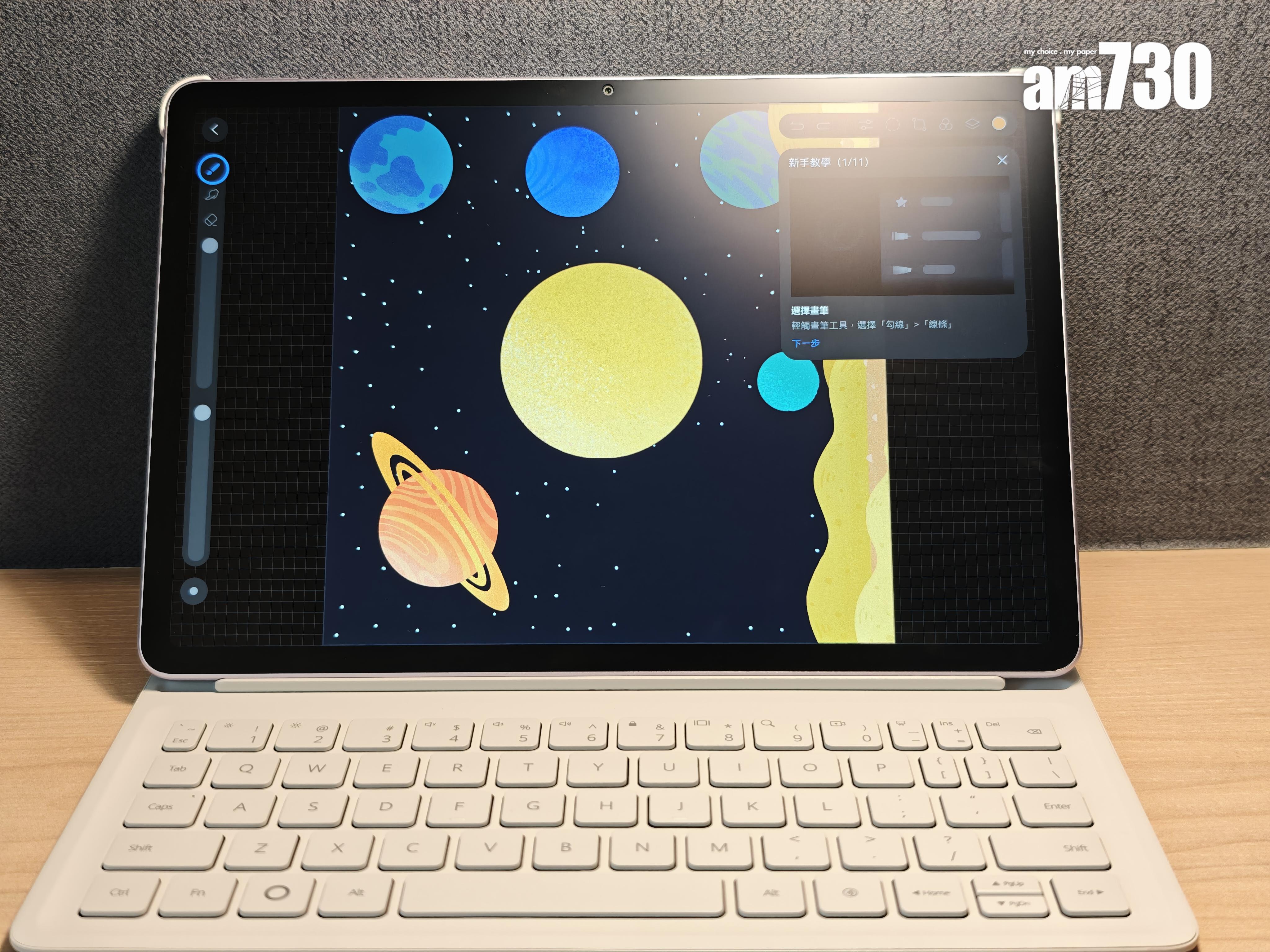 HUAWEI MatePad 11.5 2025升級GoPaint專業繪畫軟件。