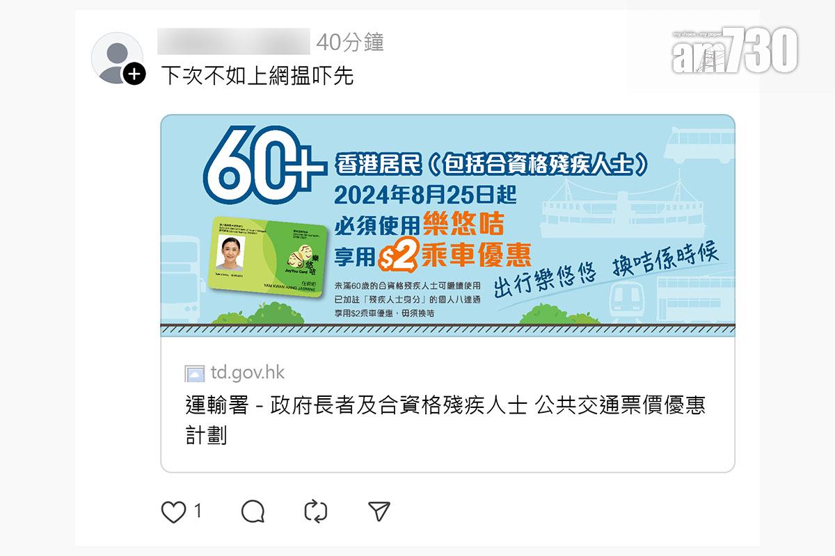 有人目擊年輕女乘客搭巴士時享有二元乘車優惠,網民留言回應。(Threads截圖)