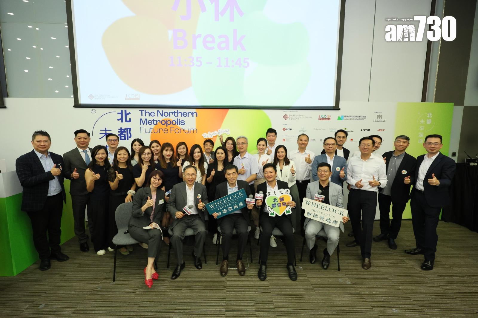 會德豐地產支持「北都未來論壇」 共創可持續未來