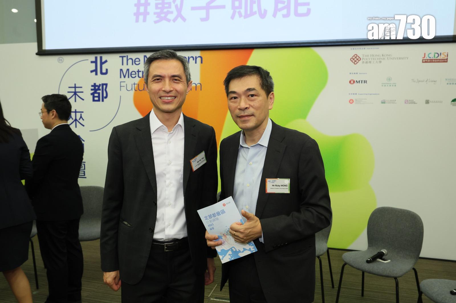 會德豐地產支持「北都未來論壇」 共創可持續未來