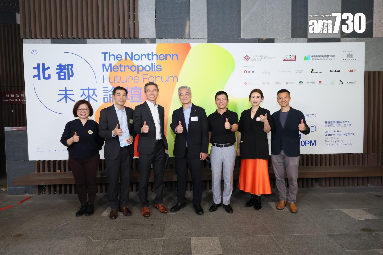 會德豐地產支持「北都未來論壇」 共創可持續未來