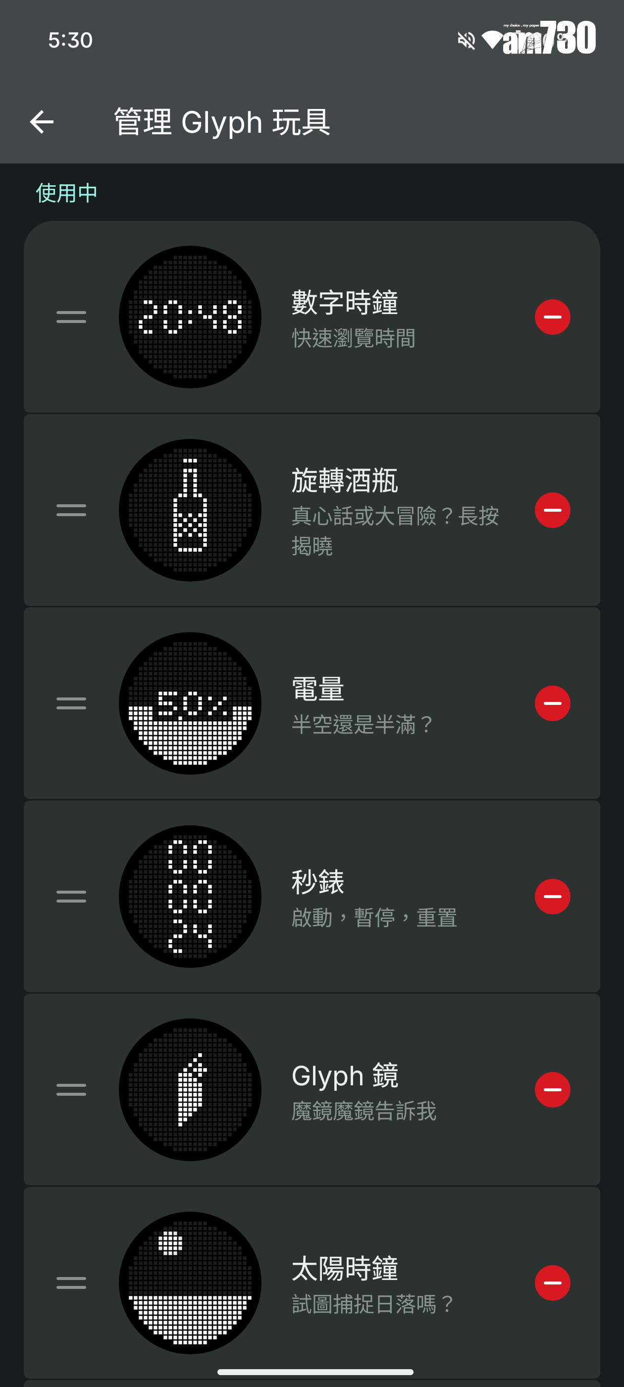 Nothing Phone (3)的Glyph玩具選項。