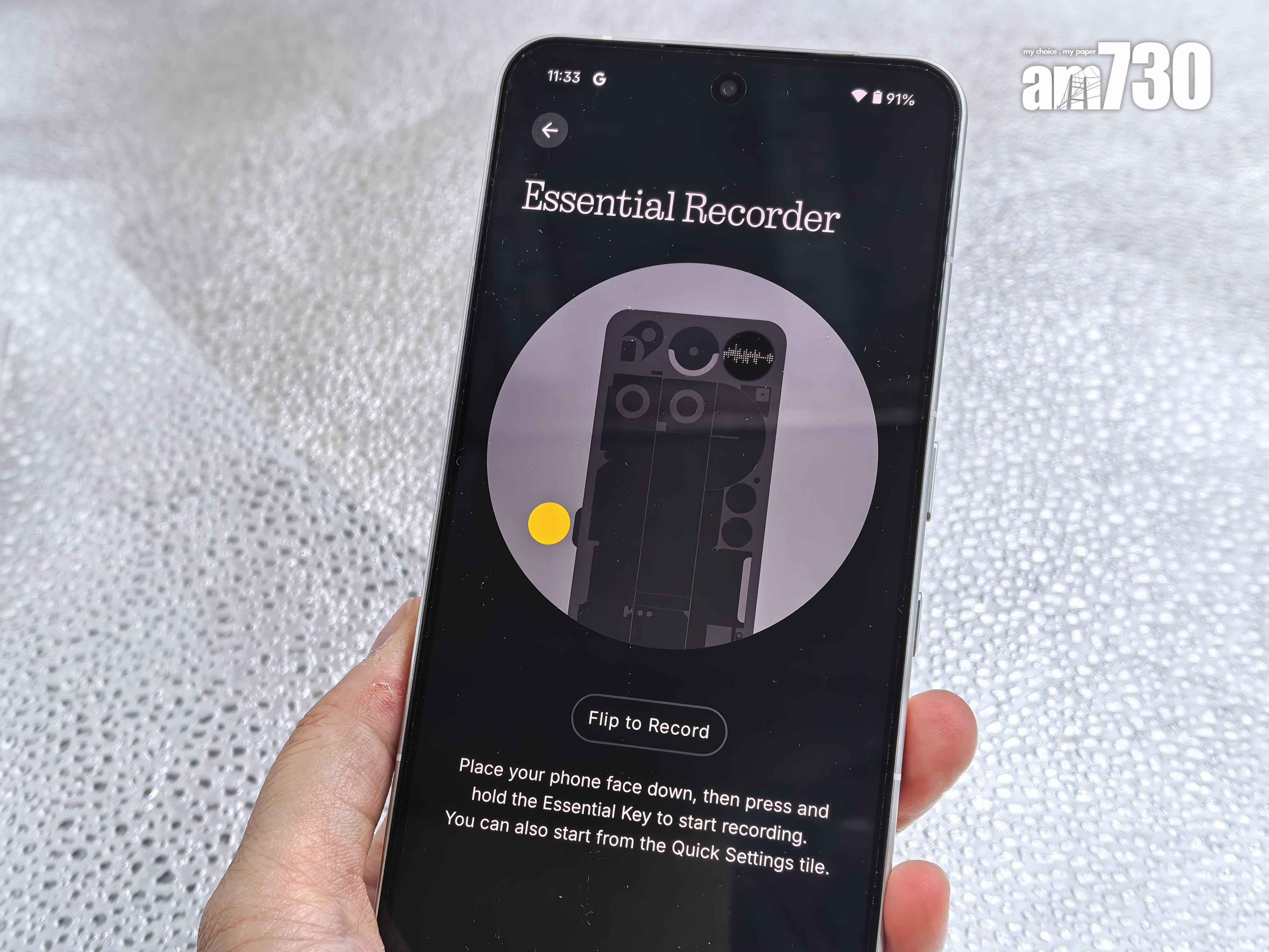 Nothing Phone (3)新增一反錄音功能。