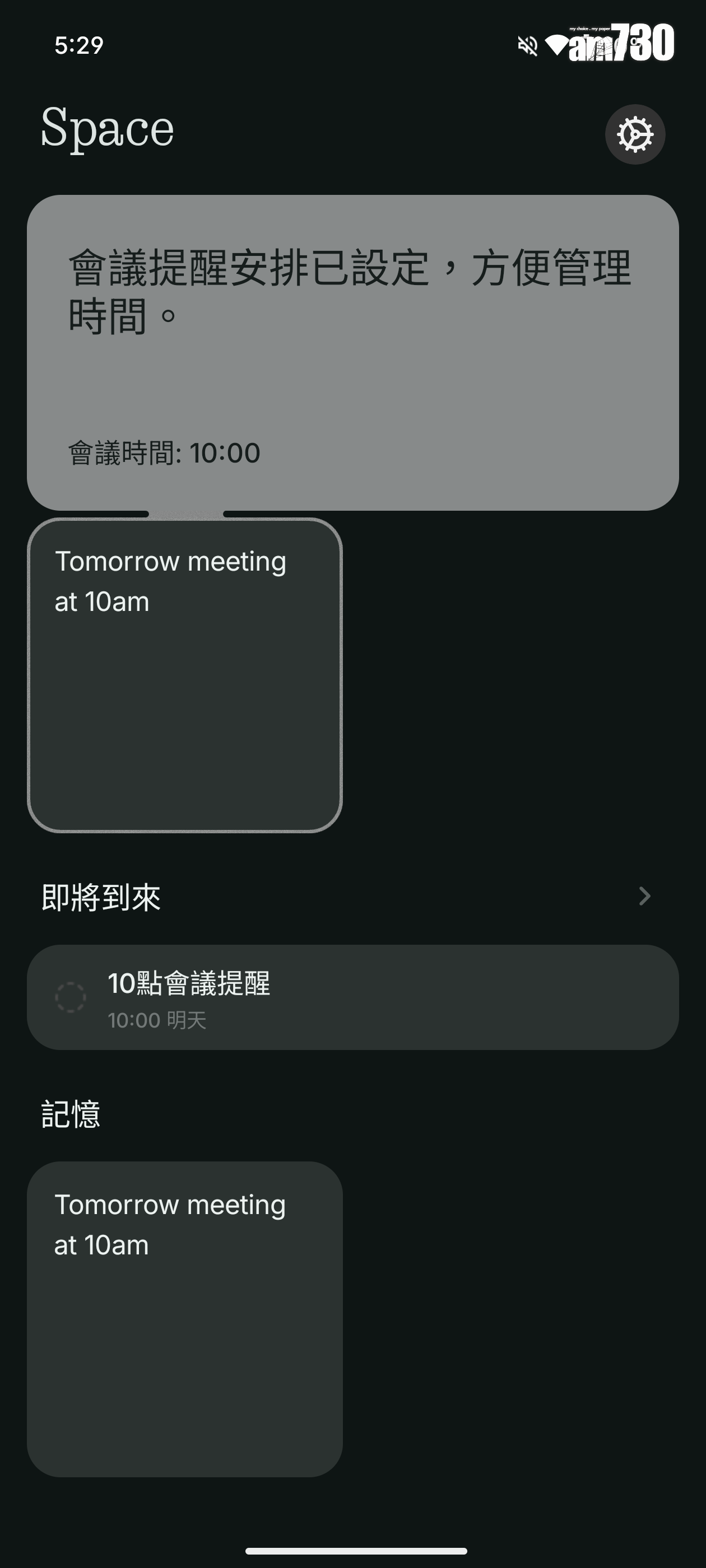 Nothing Phone (3)的Essential Space除可記錄日程,並作出設定提醒。