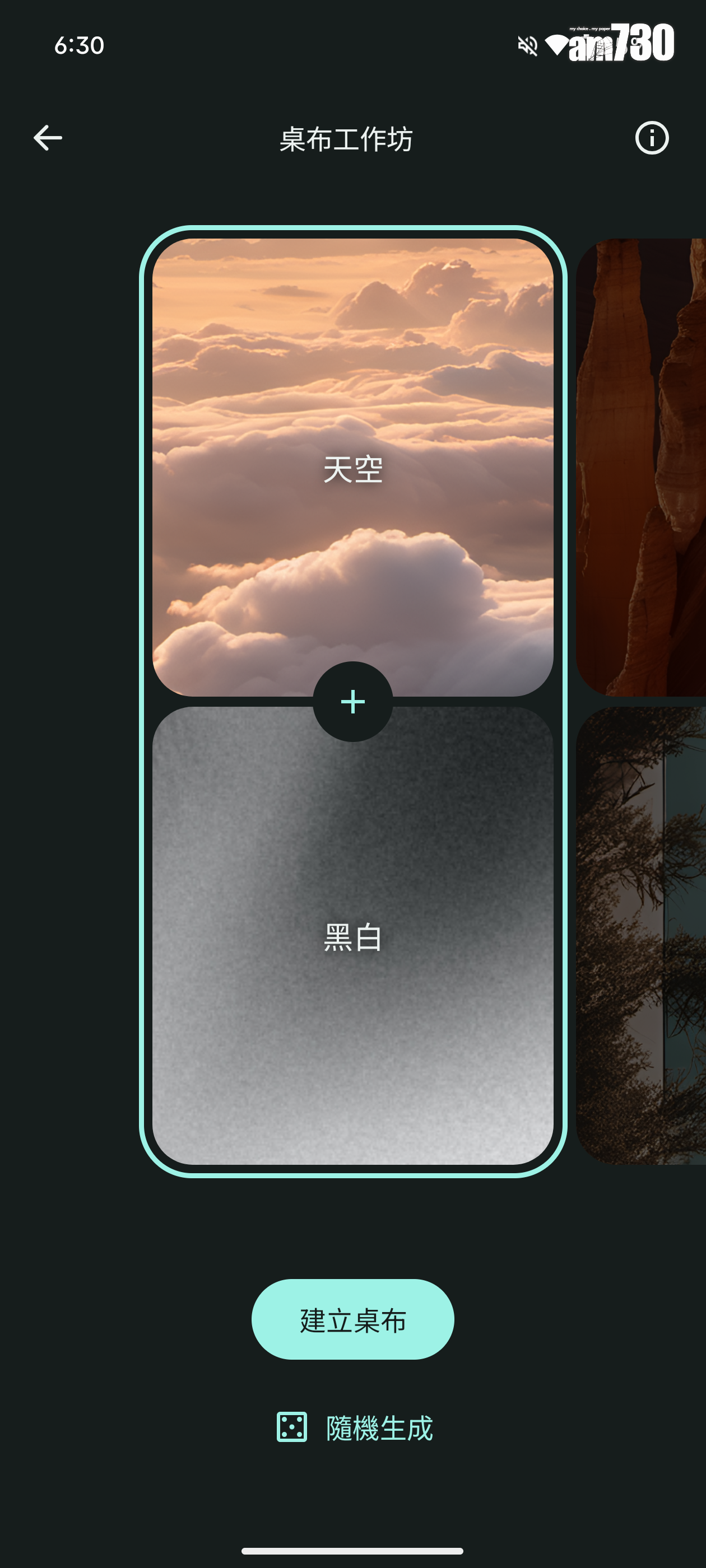 Nothing Phone (3)新增桌布工作坊,可按喜好生成個人化桌布。