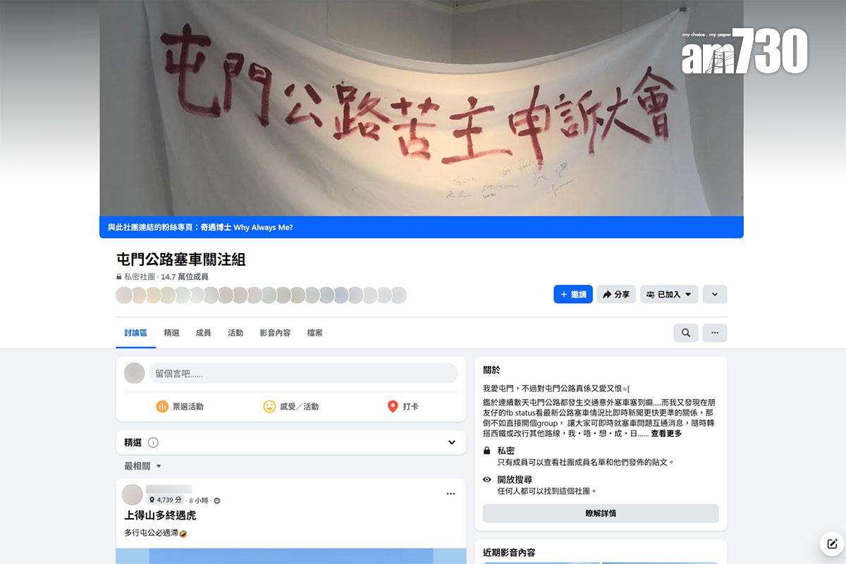 有屯門友發帖稱,每個工作日一起身就要上社交平台看屯門公路最新資訊。(facebook截圖)