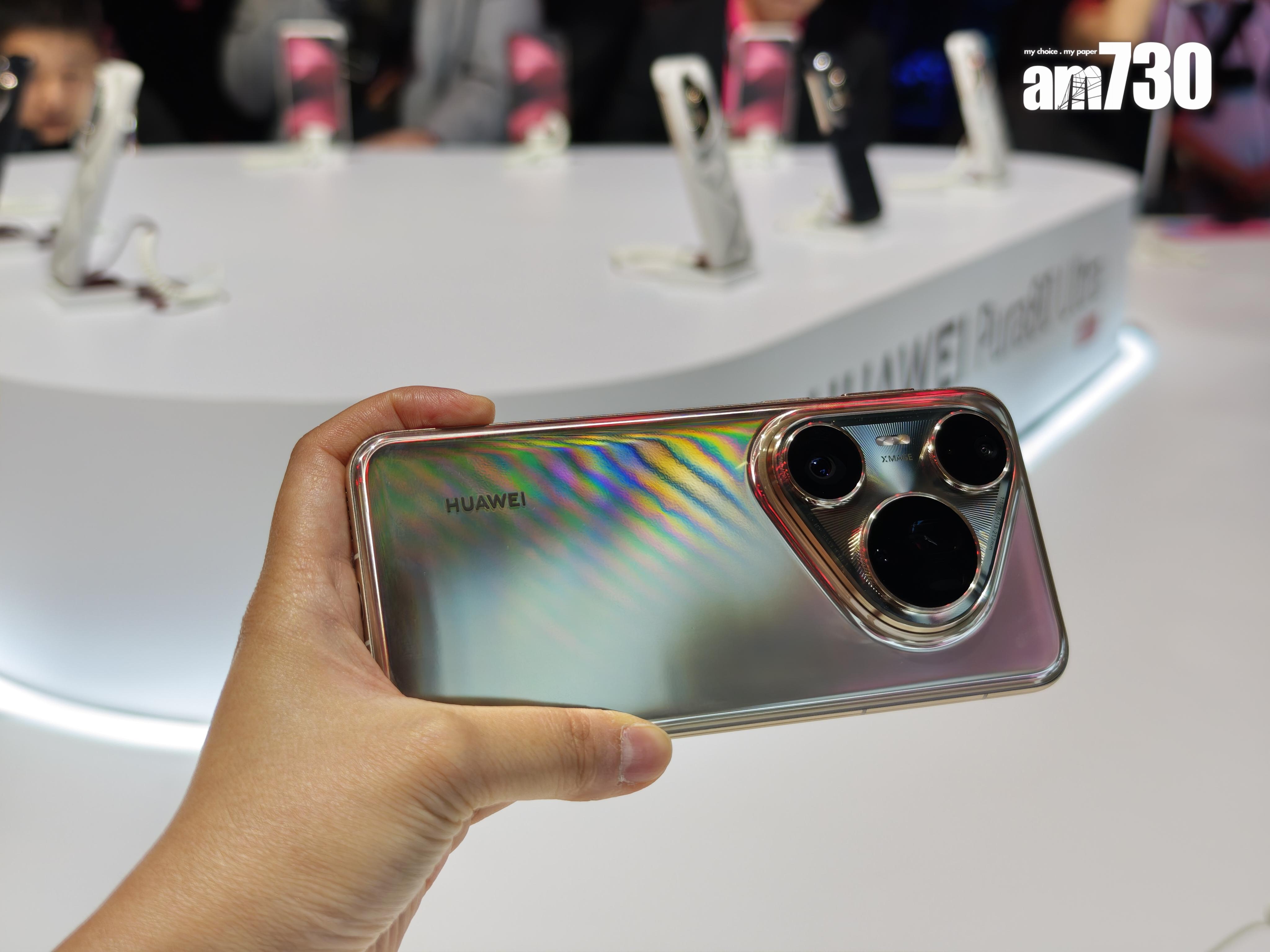 HUAWEI Pura 80 Ultra在光線下帶有彩光反射質感。