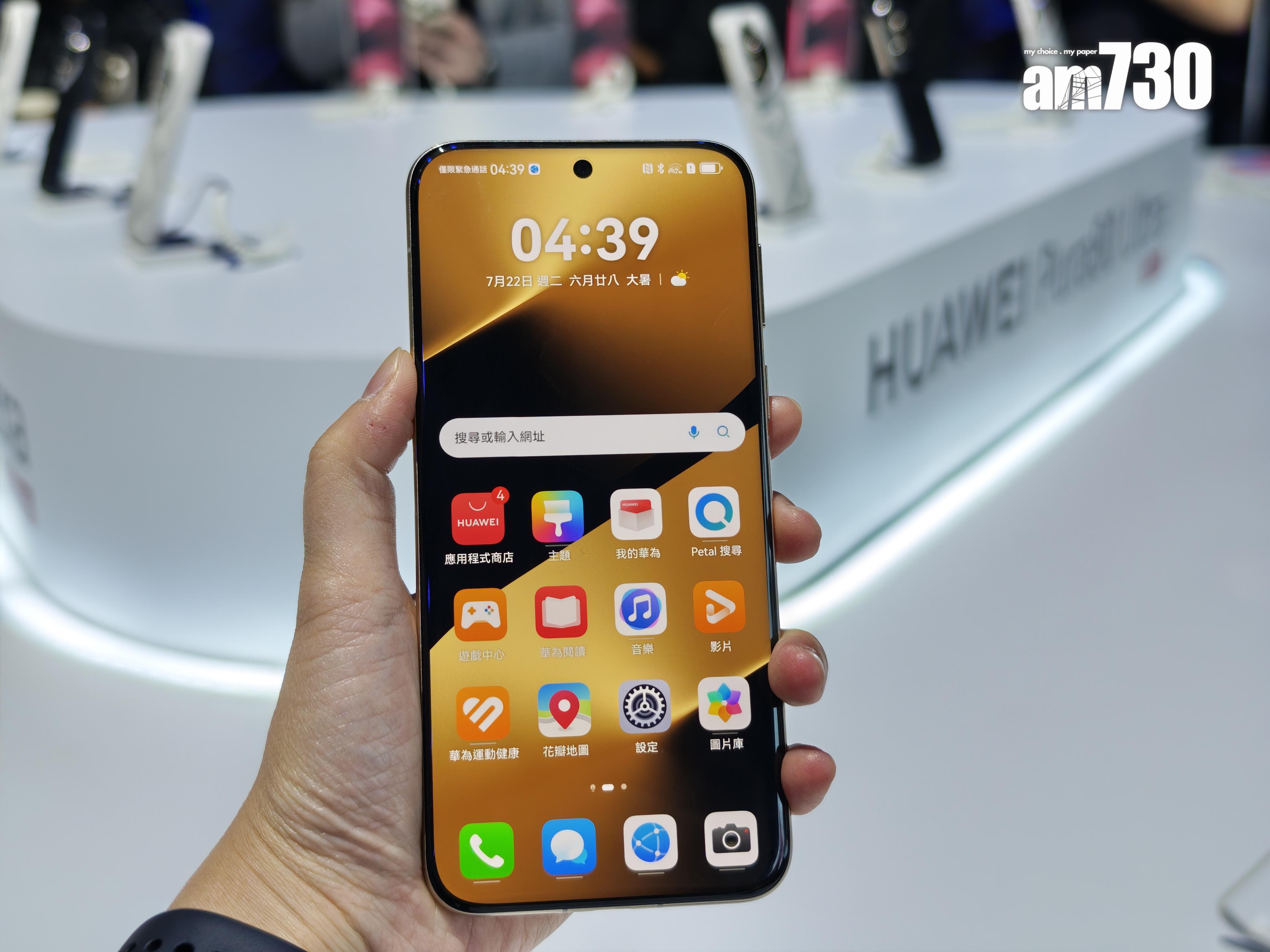 HUAWEI Pura 80系列均搭載6.8吋HUAWEI X-True Display屏幕。