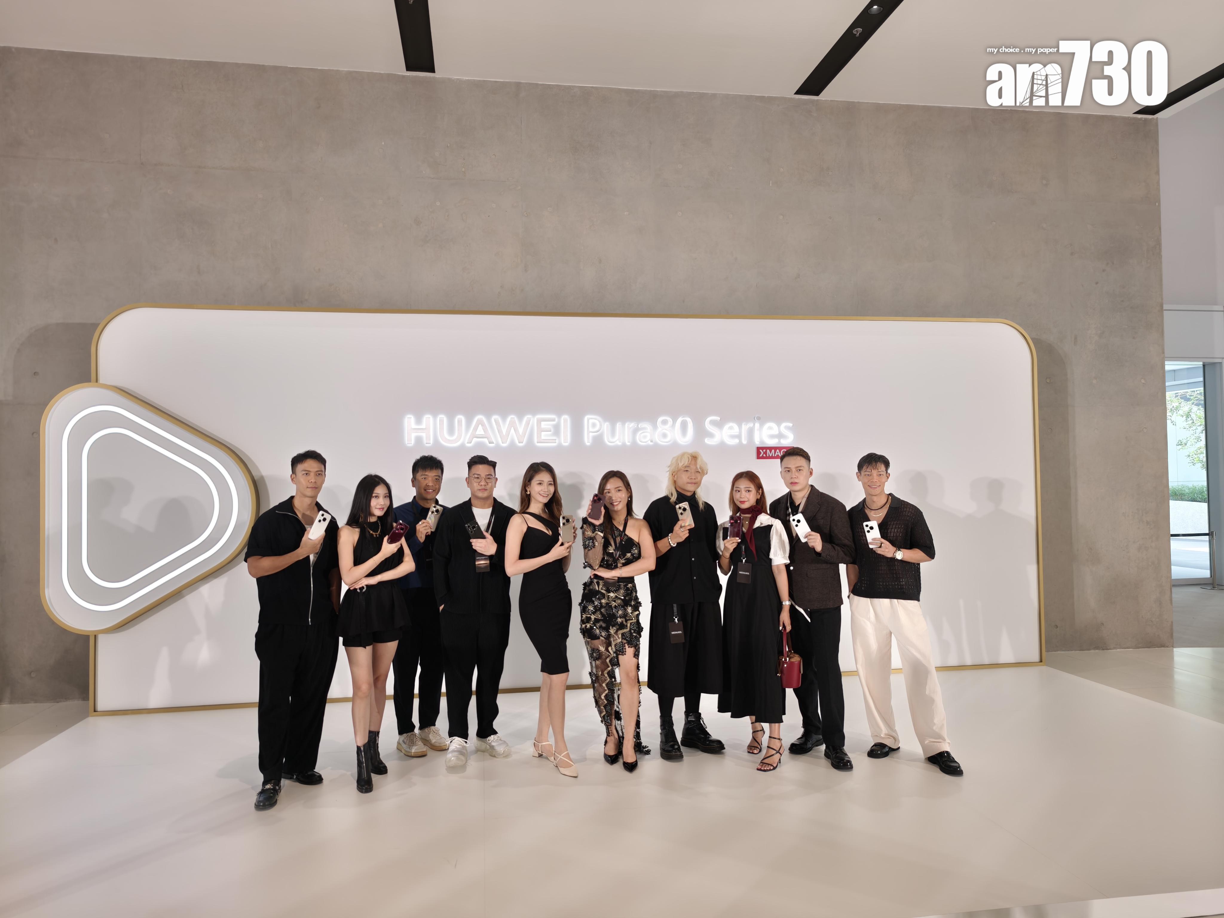 HUAWEI Pura 80系列即將於香港上市。