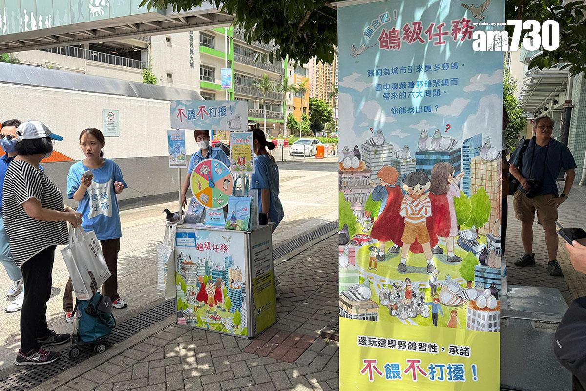 漁護署在長沙灣擺設街站,宣傳不要餵飼野鴿。(鄧昊輝攝)
