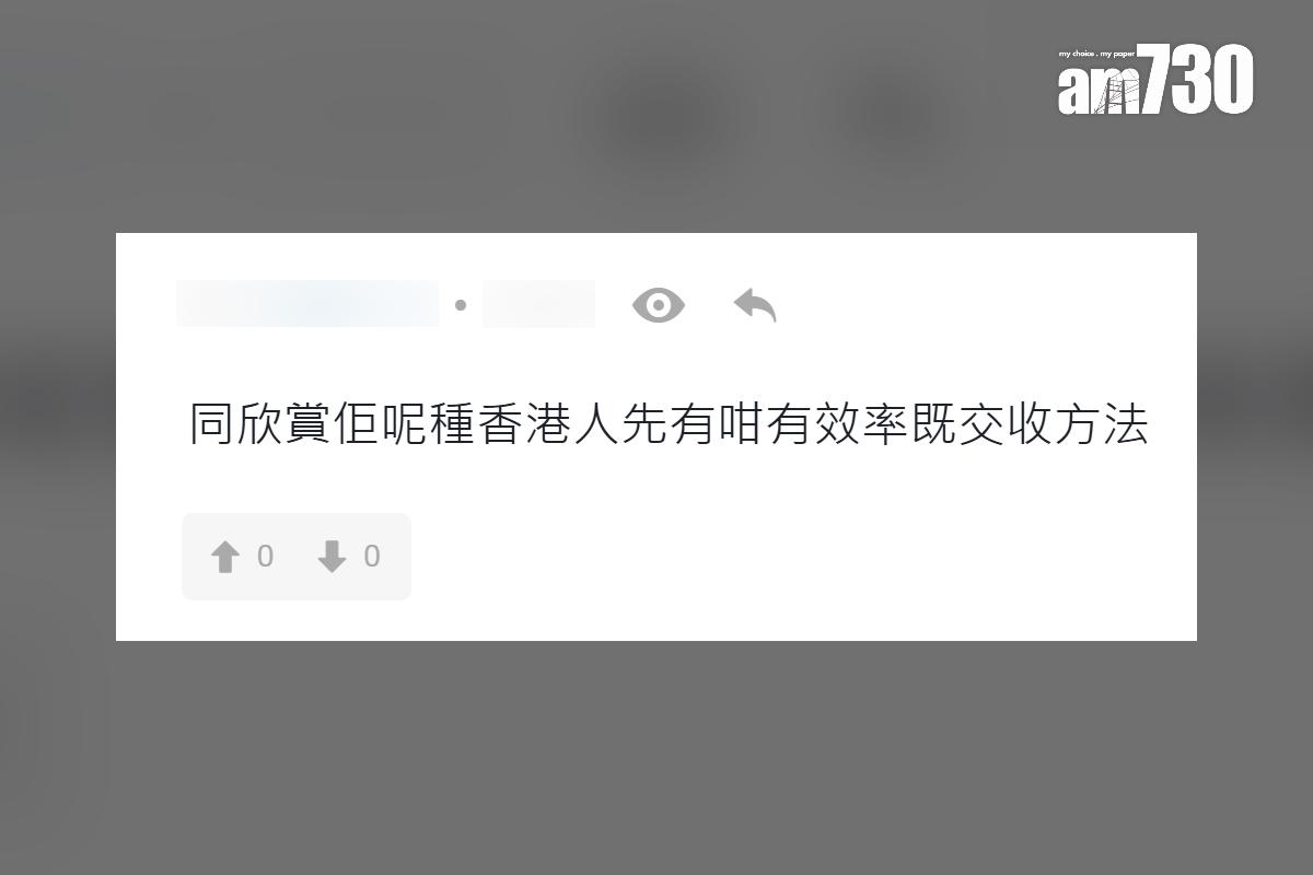事主分享遺失銀包後獲好心人經轉數快聯絡,網民留言回應。(LIHKG討論區截圖)