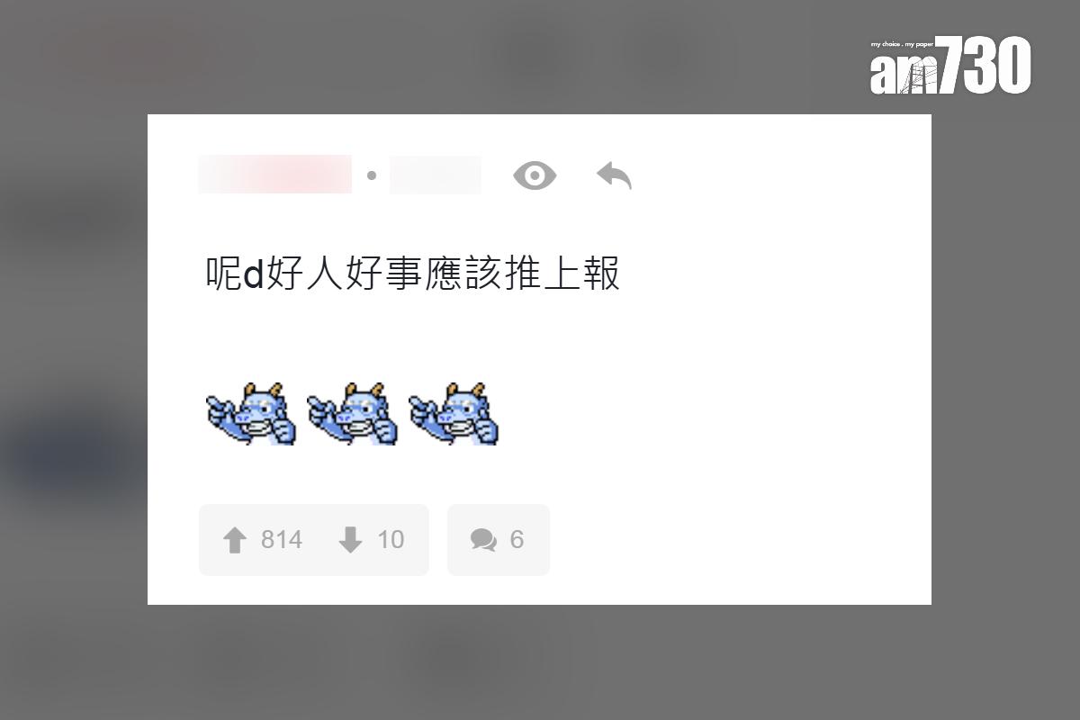 事主分享遺失銀包後獲好心人經轉數快聯絡,網民留言回應。(LIHKG討論區截圖)