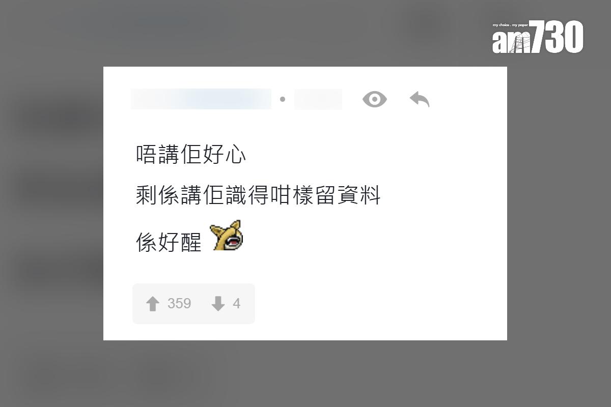 事主分享遺失銀包後獲好心人經轉數快聯絡,網民留言回應。(LIHKG討論區截圖)