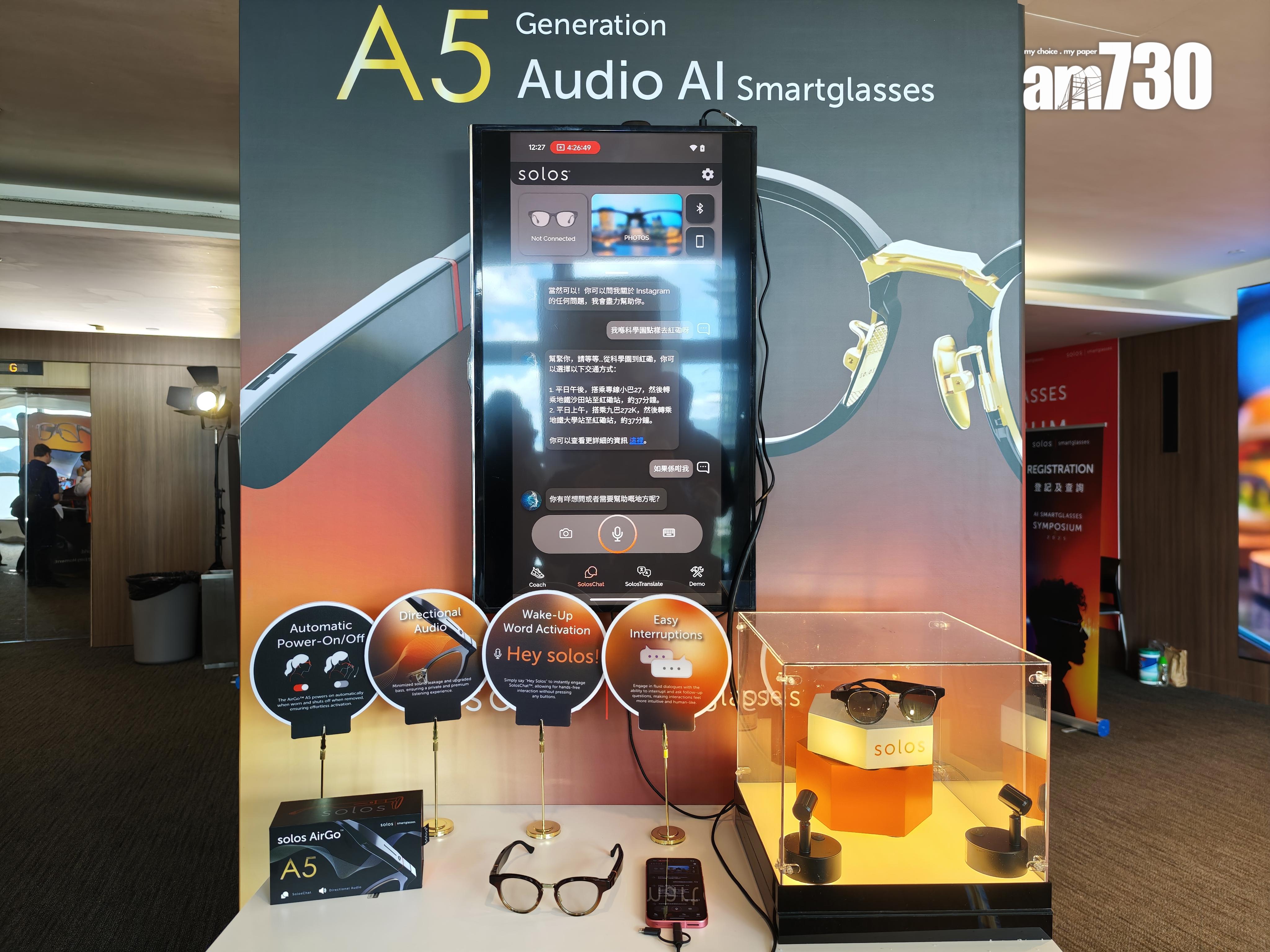 Solos AirGo A5智能眼鏡主打音訊體驗,聽歌防漏音設計。