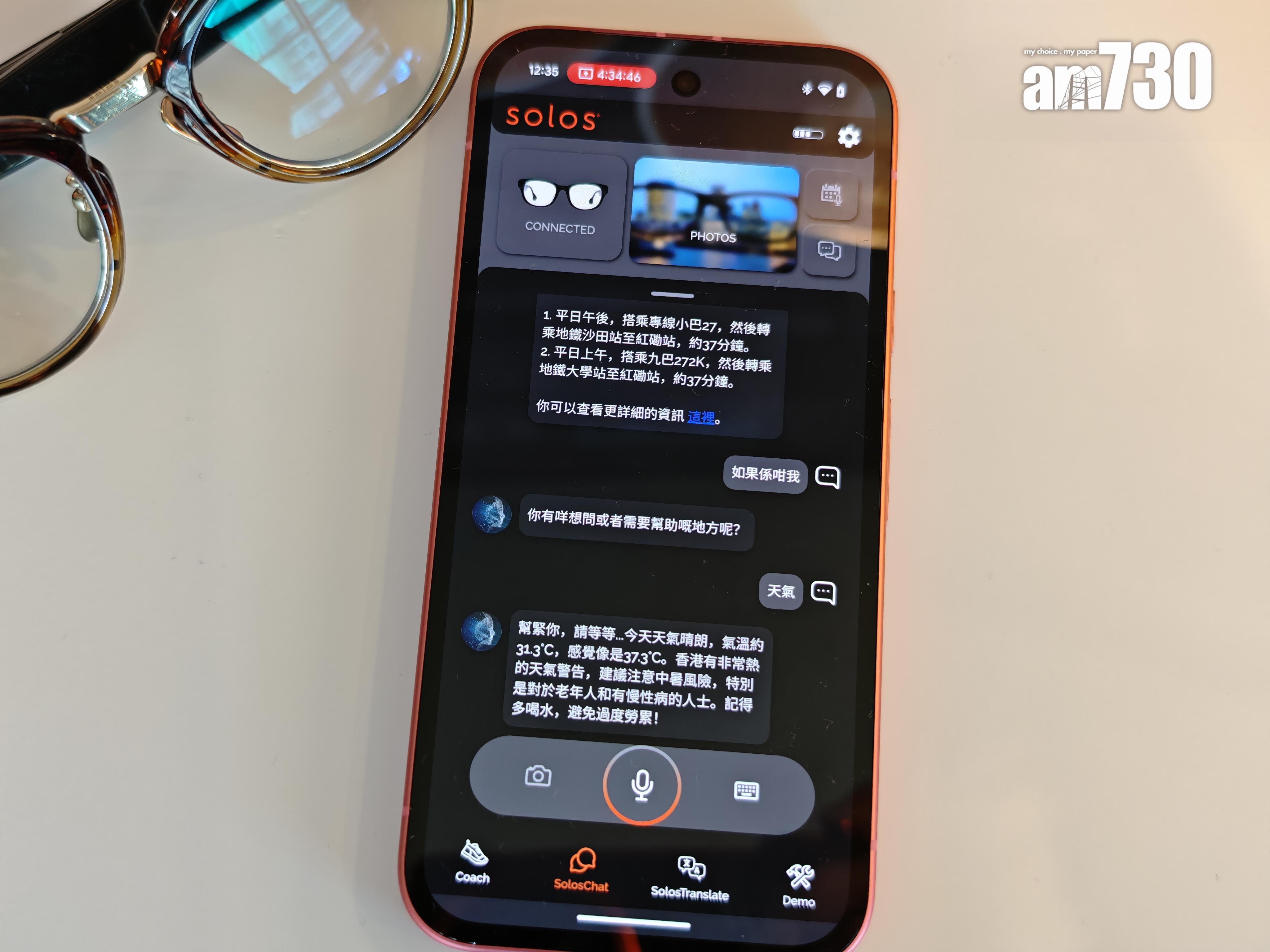 Solos AirGo A5智能眼鏡可以「Hey Solos」啟動語音AI功能。