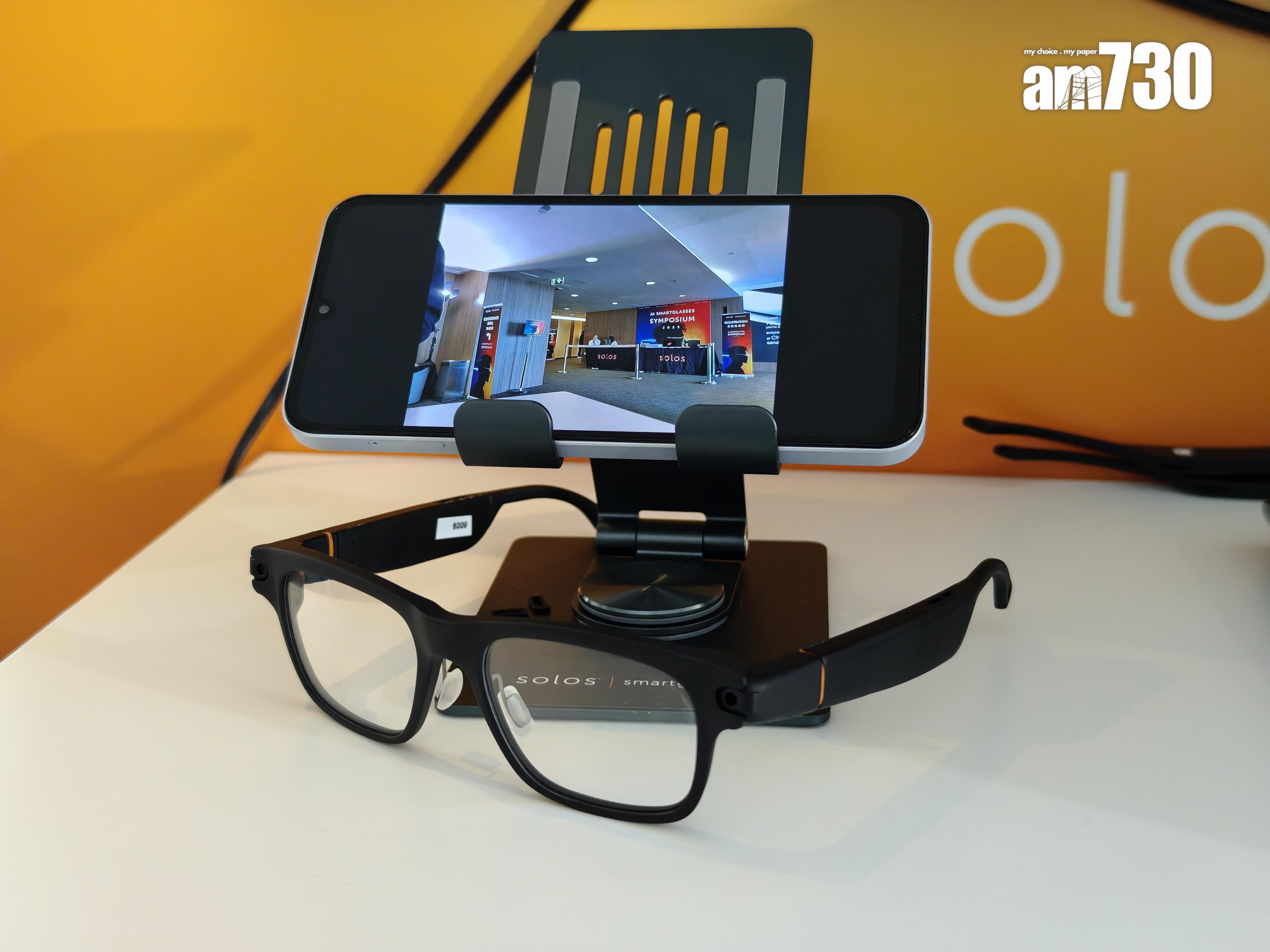 Solos AirGo V2智能眼鏡以視訊體驗為最大賣點。