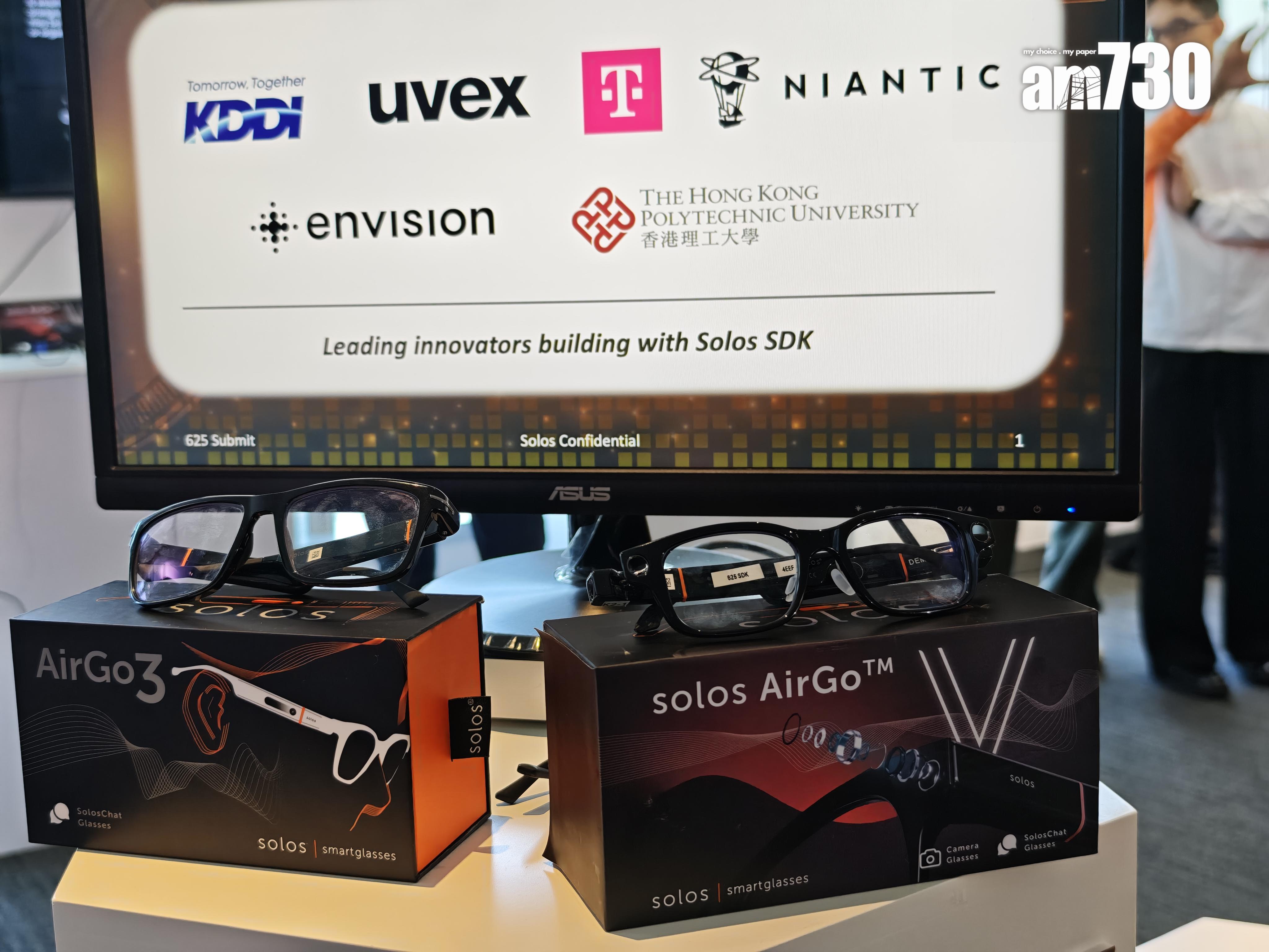 Solos與不同機構合作開發各種醫療、生產及教學用途。