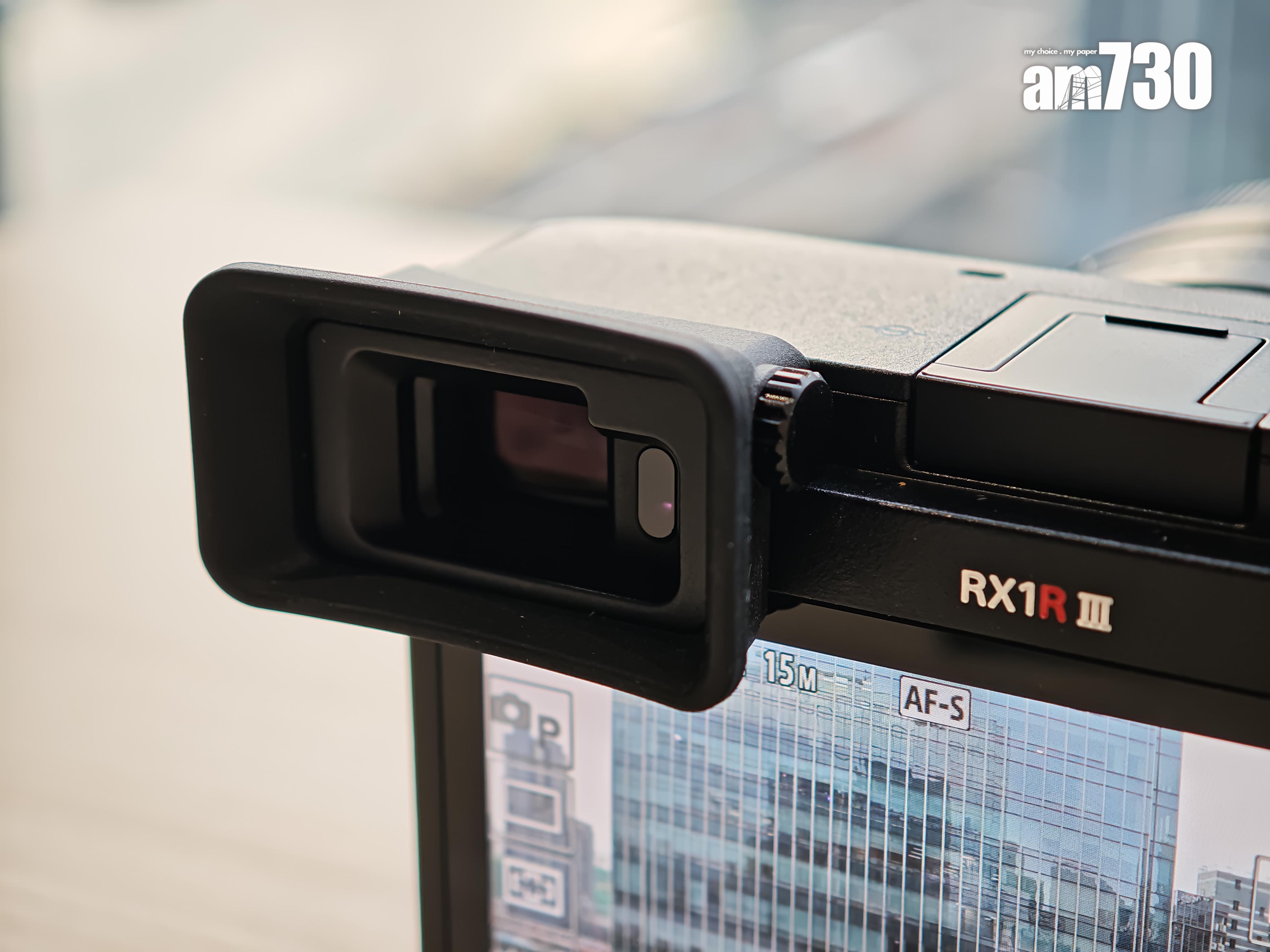 RX1R III的觀景器有可拆式的眼罩。