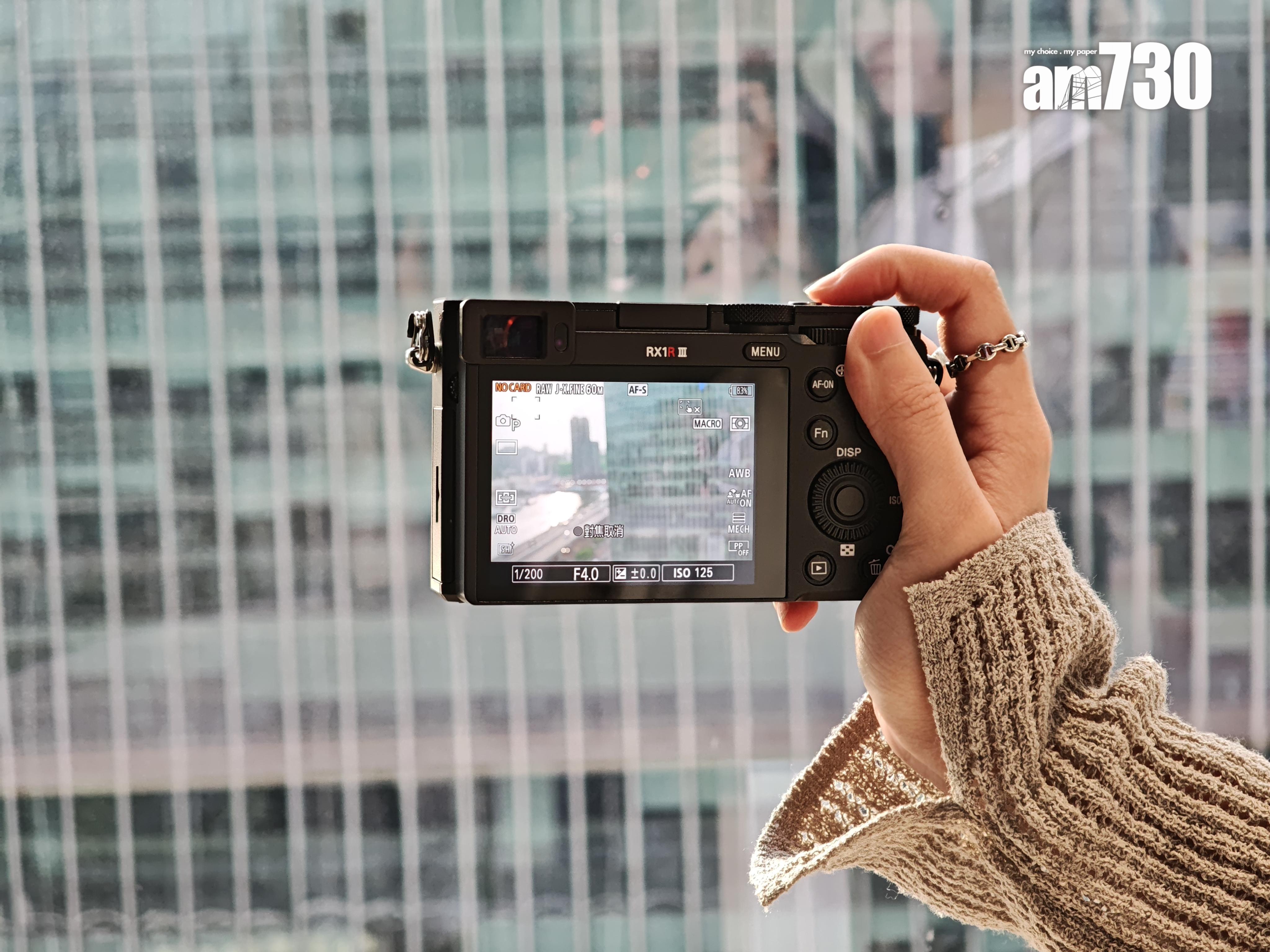 RX1R III單手拍攝亦相當輕鬆。