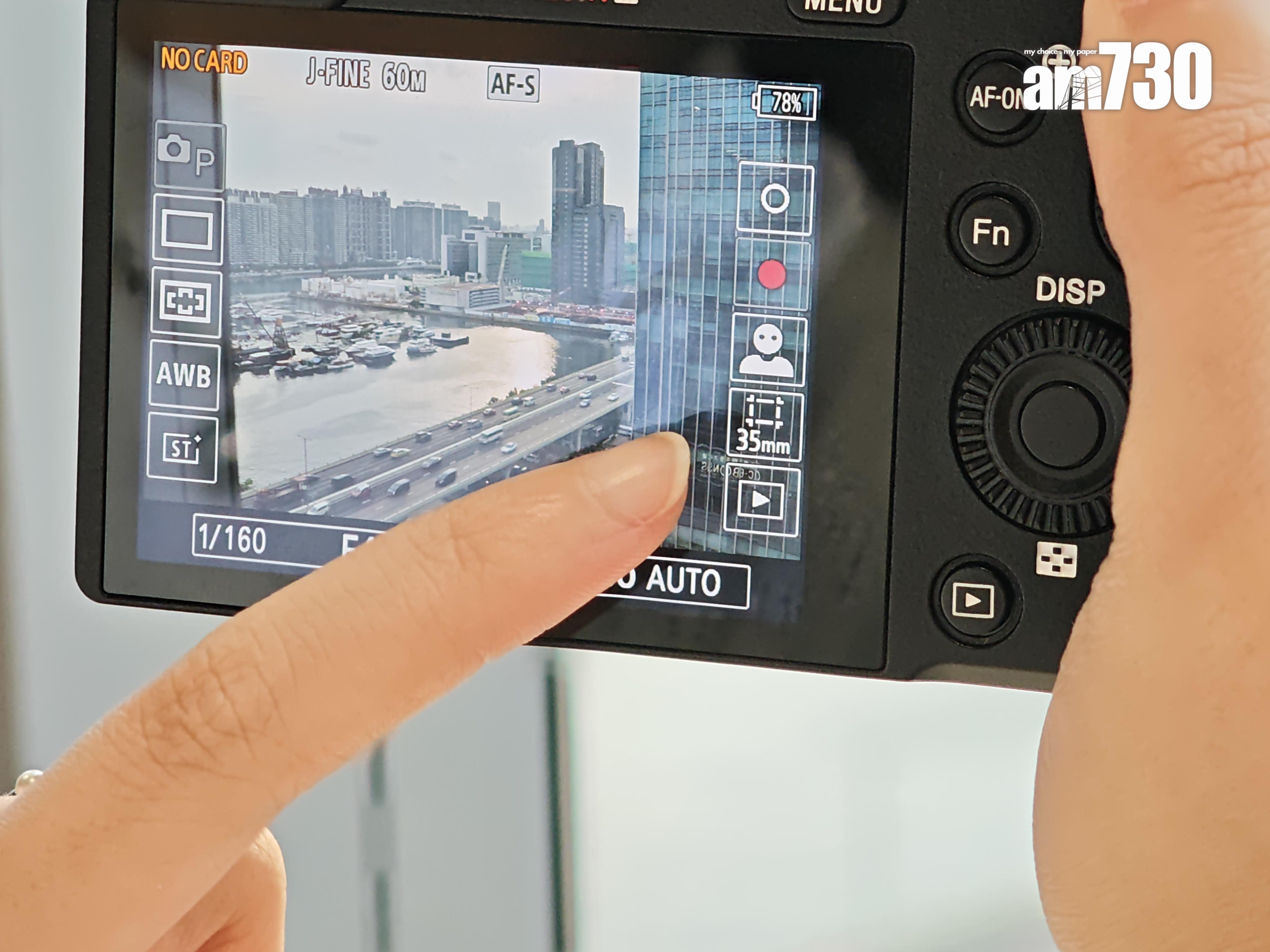 RX1R III分段裁切拍攝功能可一按切換。