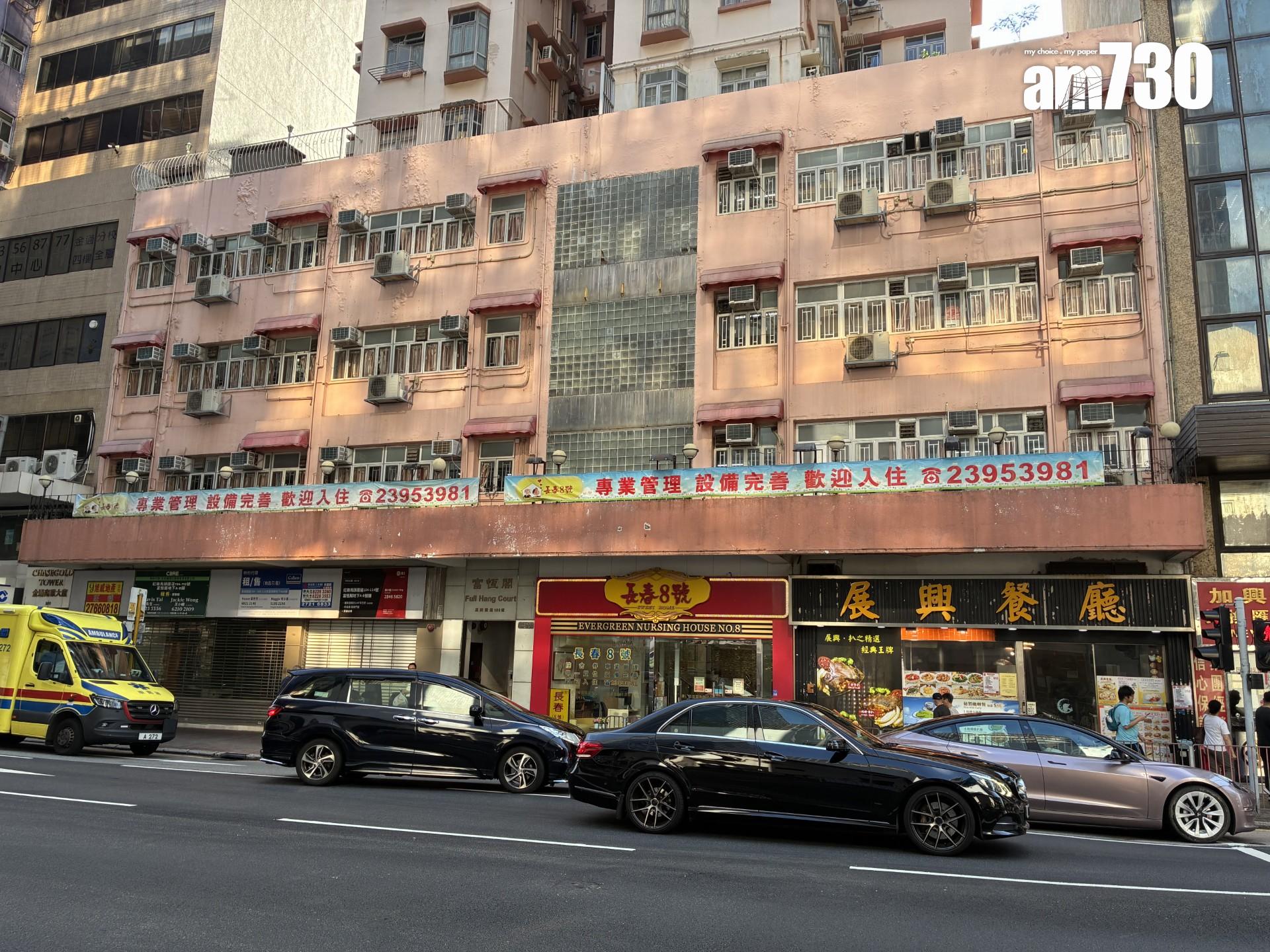 紅磡護老中心鐵約舖意向價2億放售 可穩定享3.7厘租金回報|商舖市況