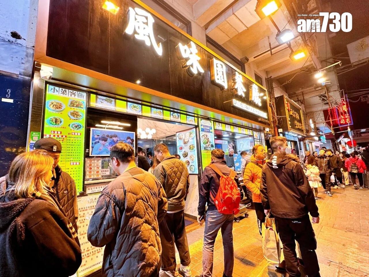 旺角通菜街地舖連約放售 意向價8000萬|商舖市況