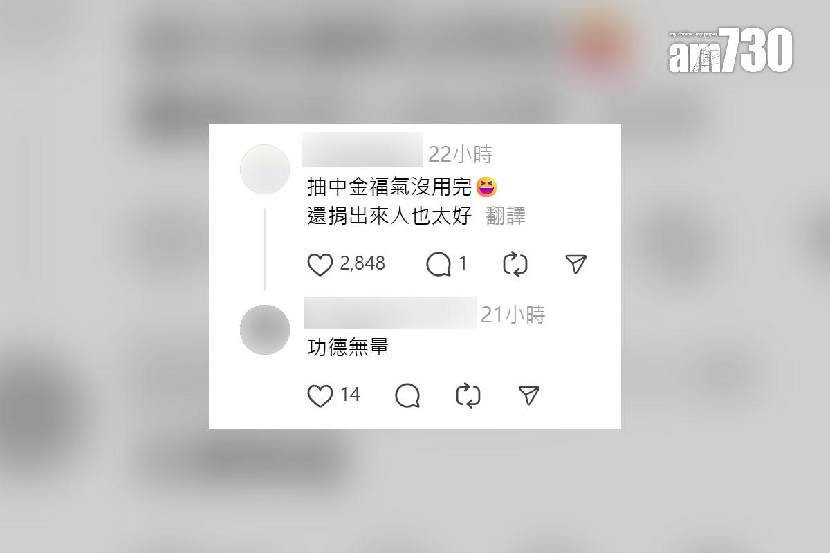 有港人用入境時抽中的消費金請台灣人食早餐,網民留言回應。(Threads截圖)